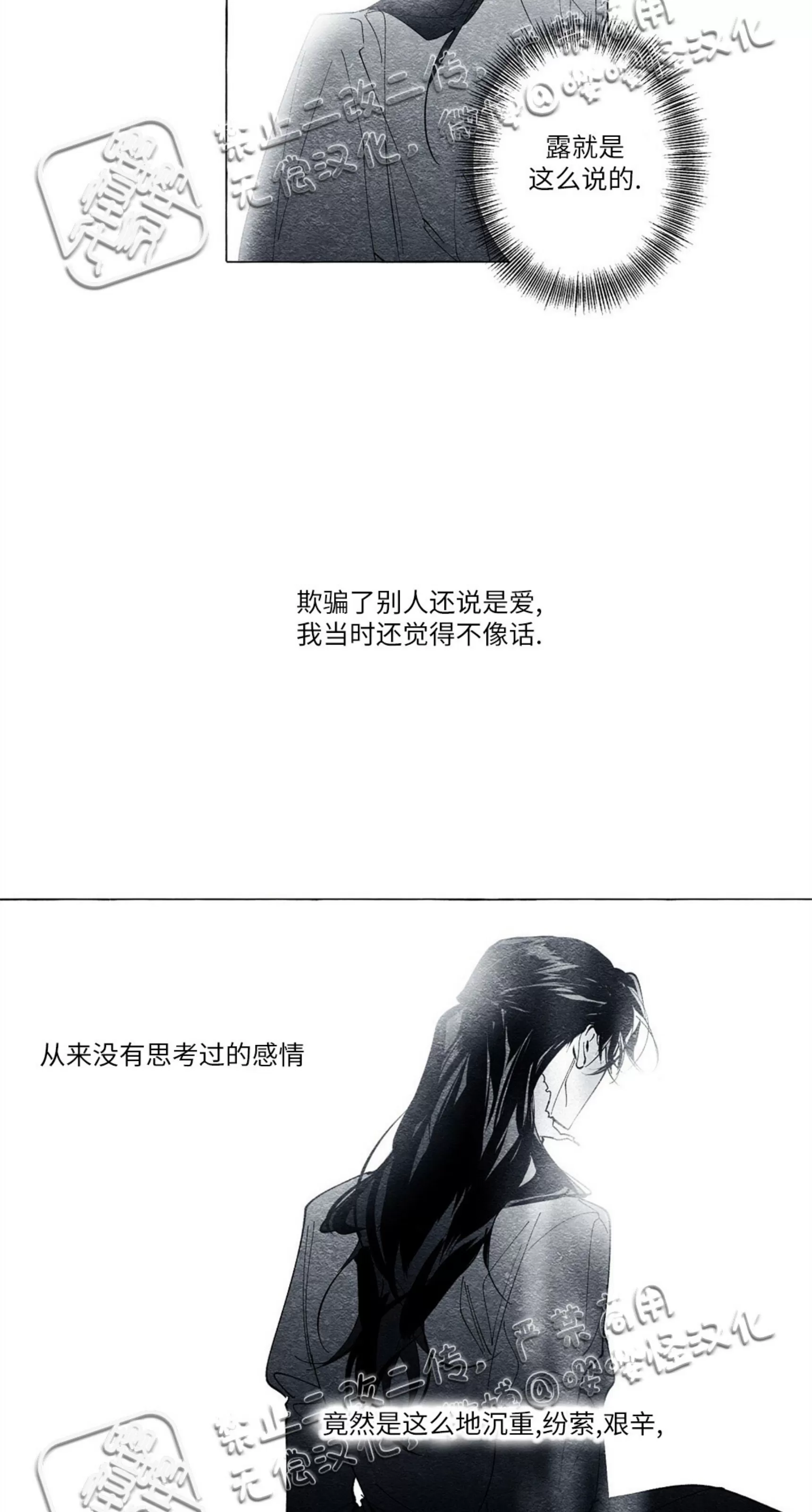 《假面舞》漫画最新章节第20话免费下拉式在线观看章节第【30】张图片