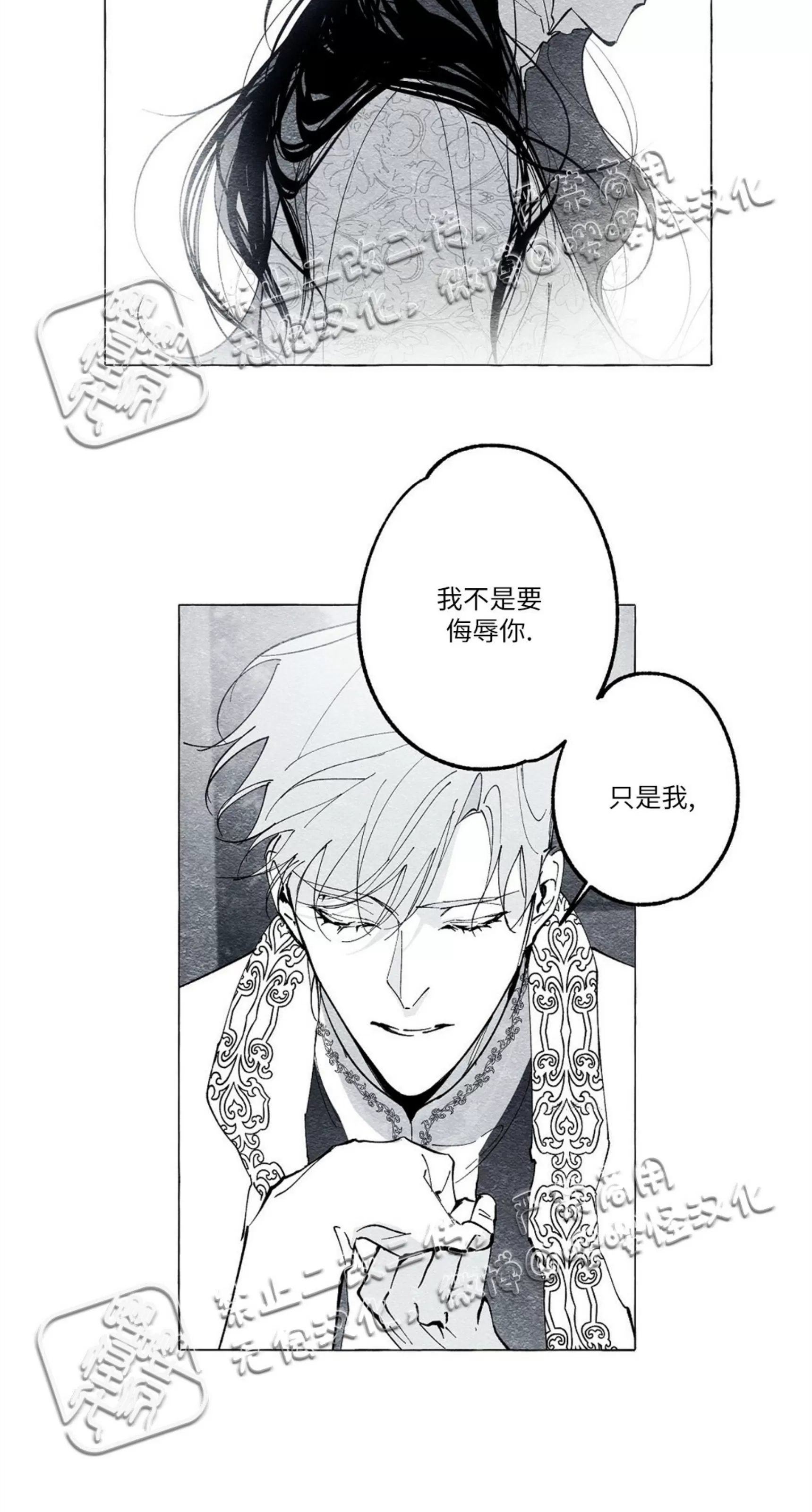 《假面舞》漫画最新章节第20话免费下拉式在线观看章节第【24】张图片