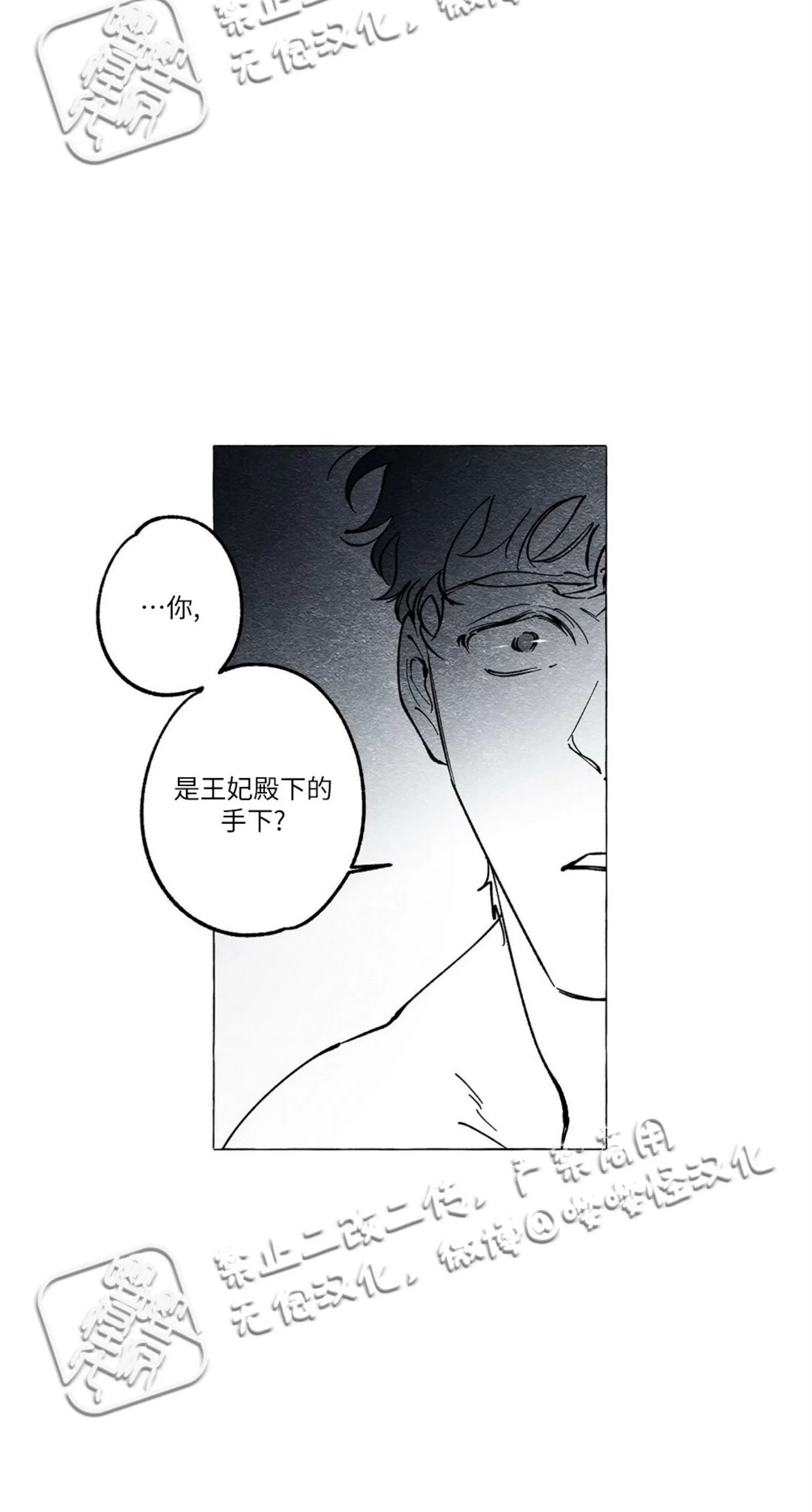 《假面舞》漫画最新章节第20话免费下拉式在线观看章节第【62】张图片