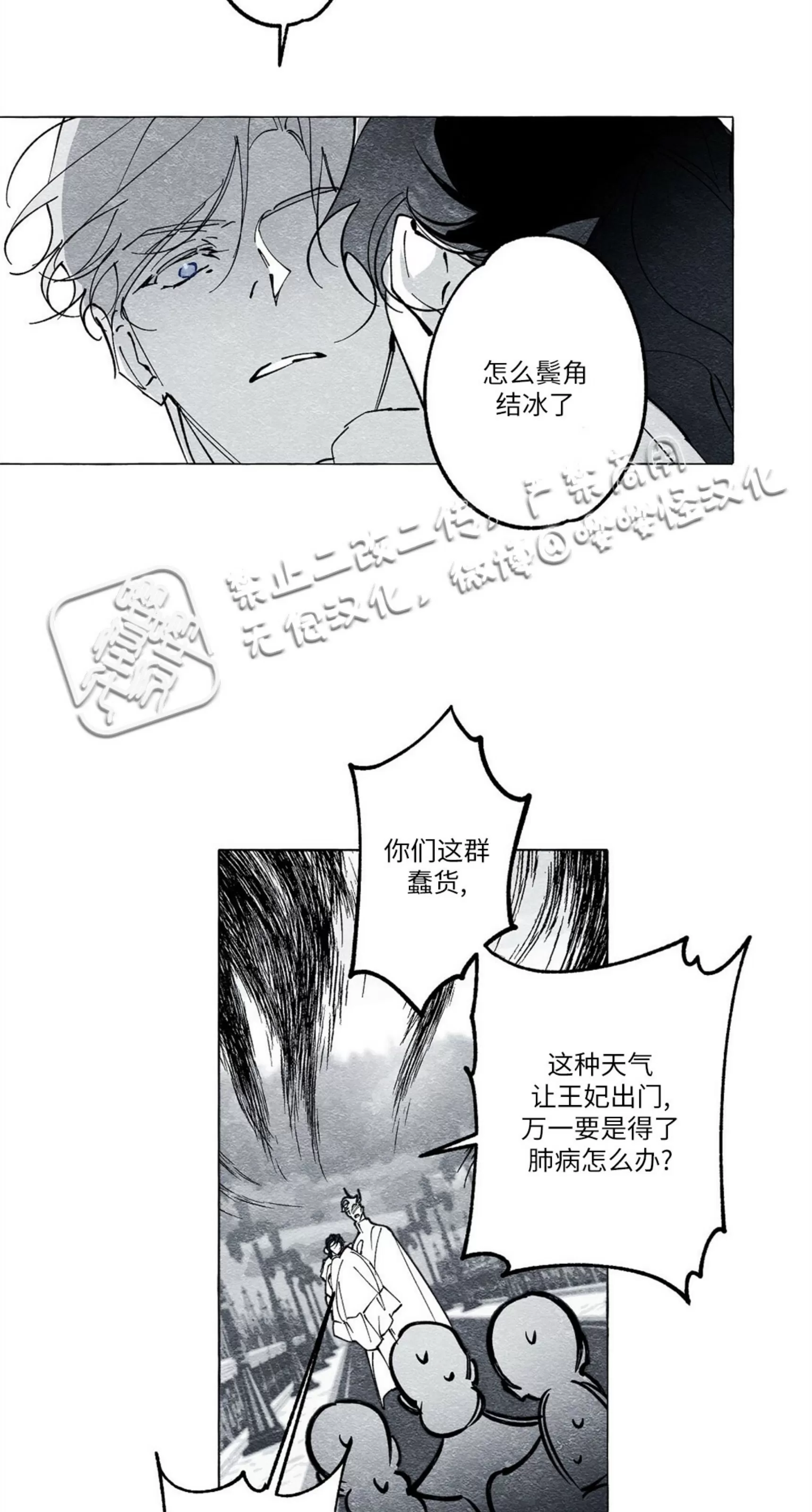 《假面舞》漫画最新章节第20话免费下拉式在线观看章节第【6】张图片