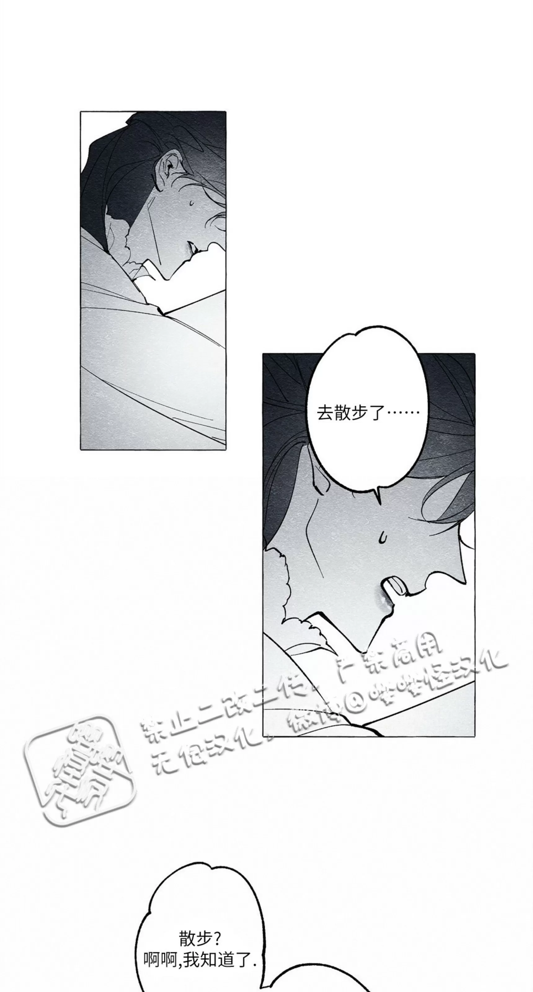 《假面舞》漫画最新章节第20话免费下拉式在线观看章节第【11】张图片