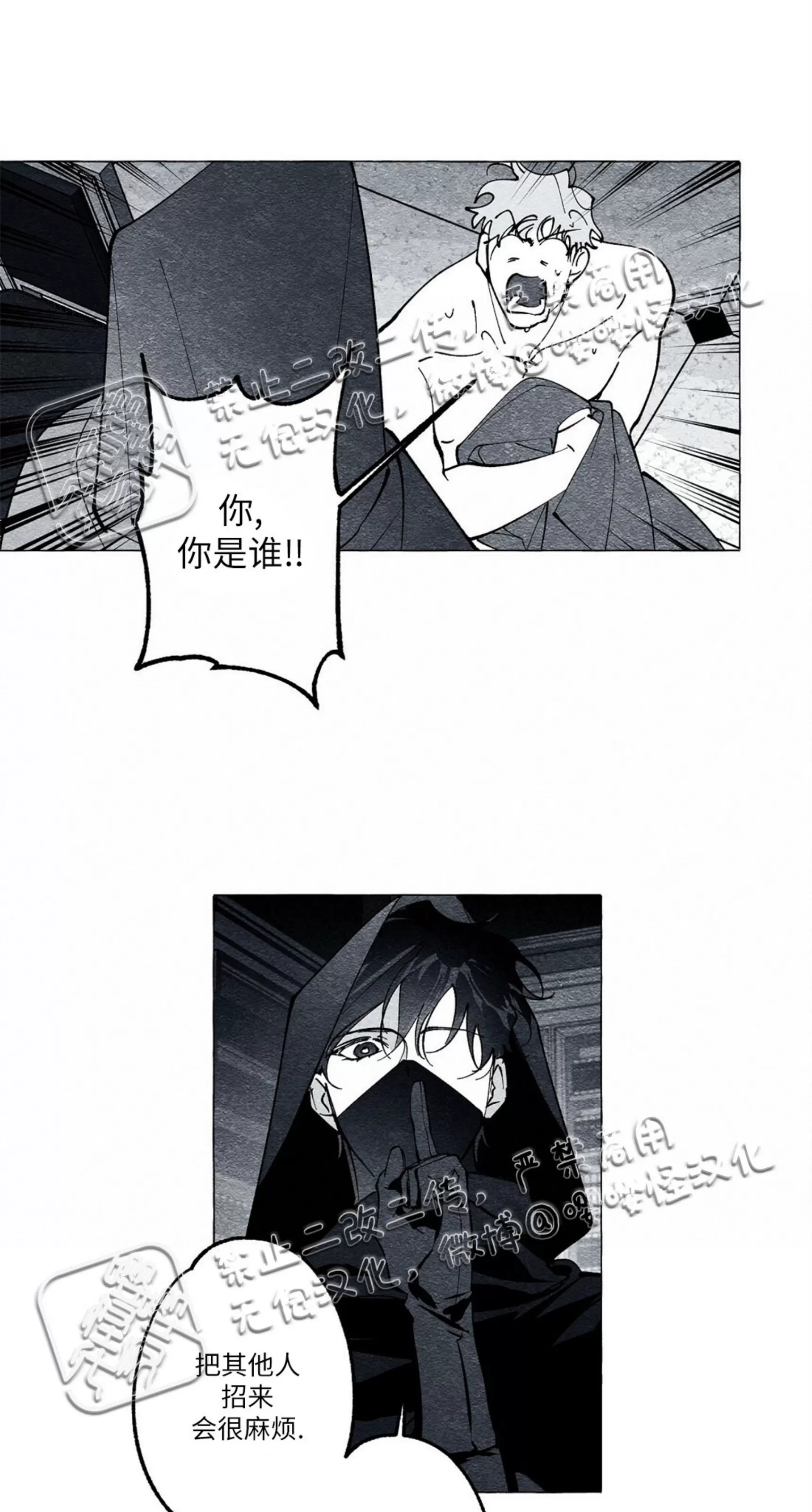 《假面舞》漫画最新章节第20话免费下拉式在线观看章节第【44】张图片