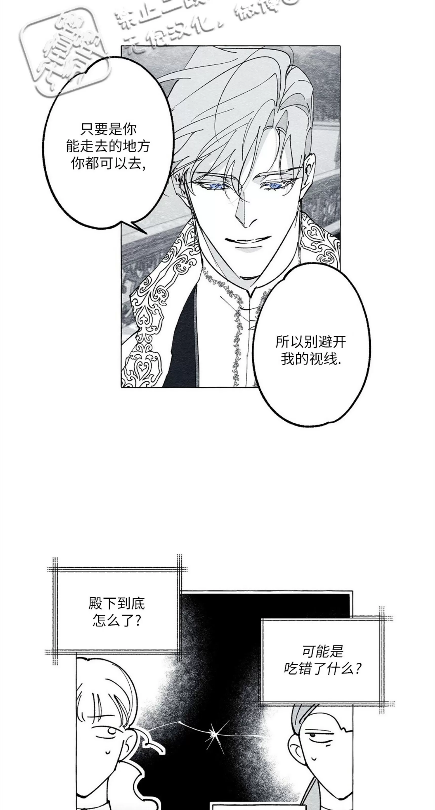 《假面舞》漫画最新章节第20话免费下拉式在线观看章节第【14】张图片