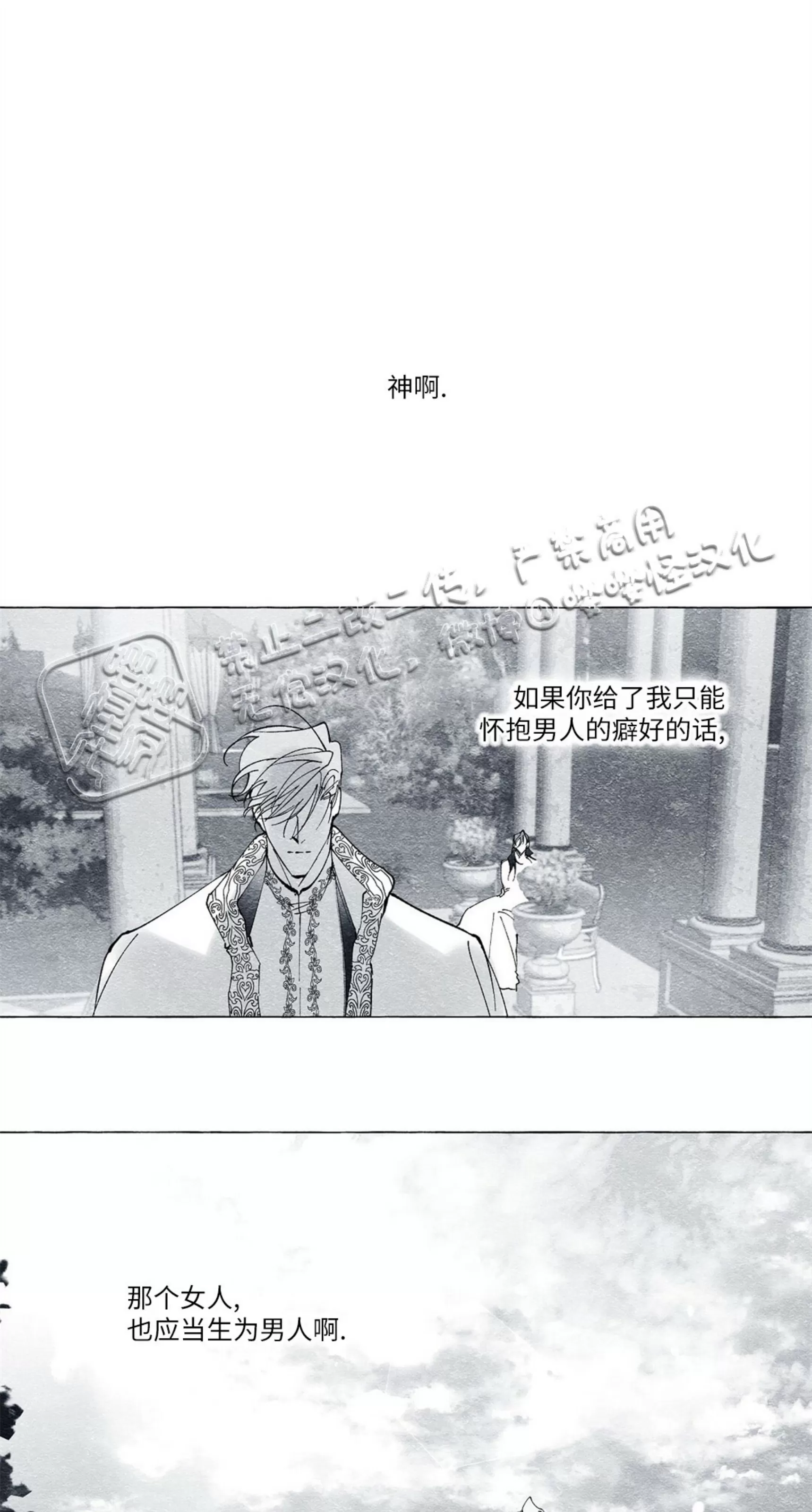 《假面舞》漫画最新章节第20话免费下拉式在线观看章节第【28】张图片