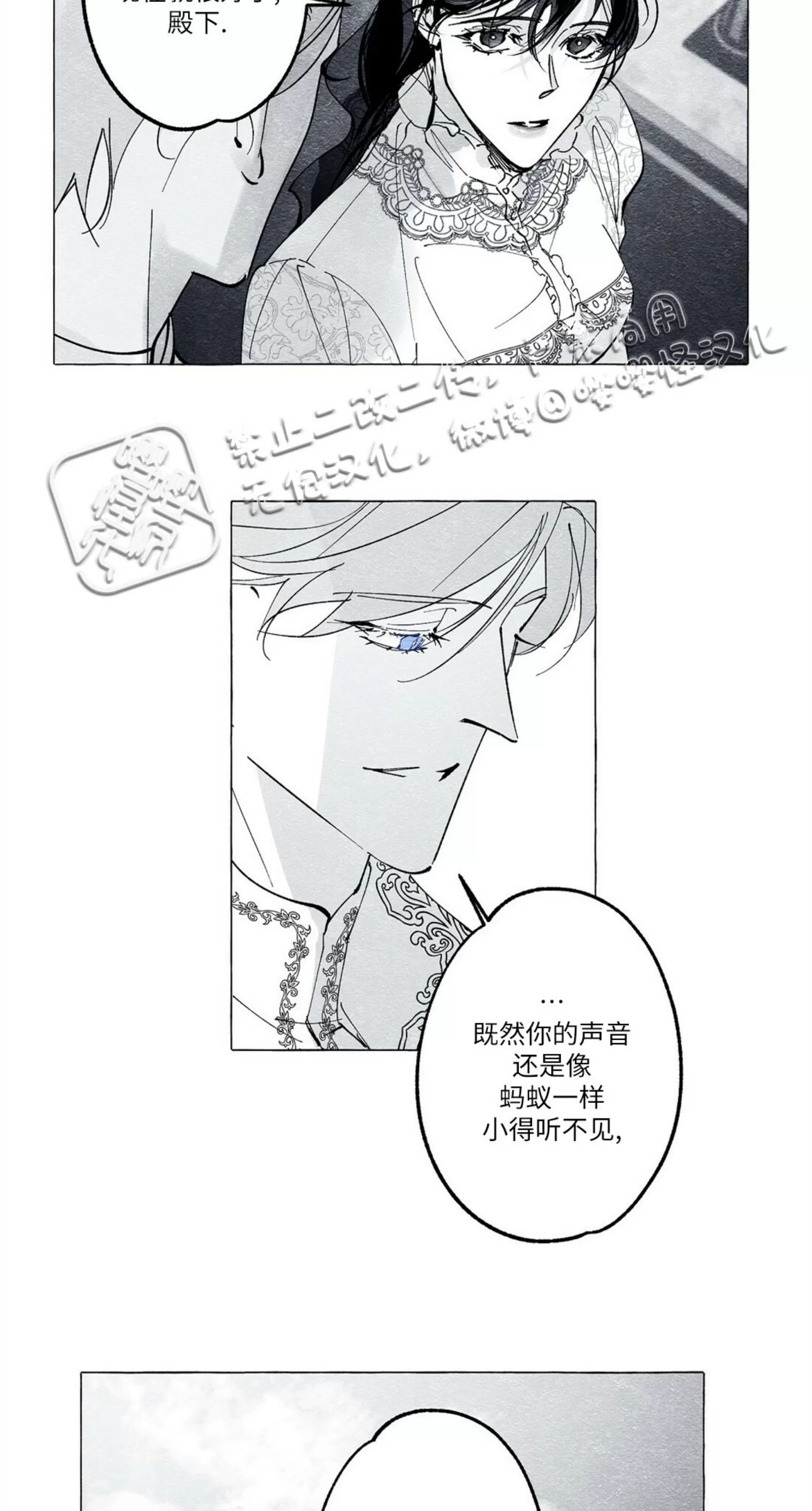 《假面舞》漫画最新章节第20话免费下拉式在线观看章节第【2】张图片