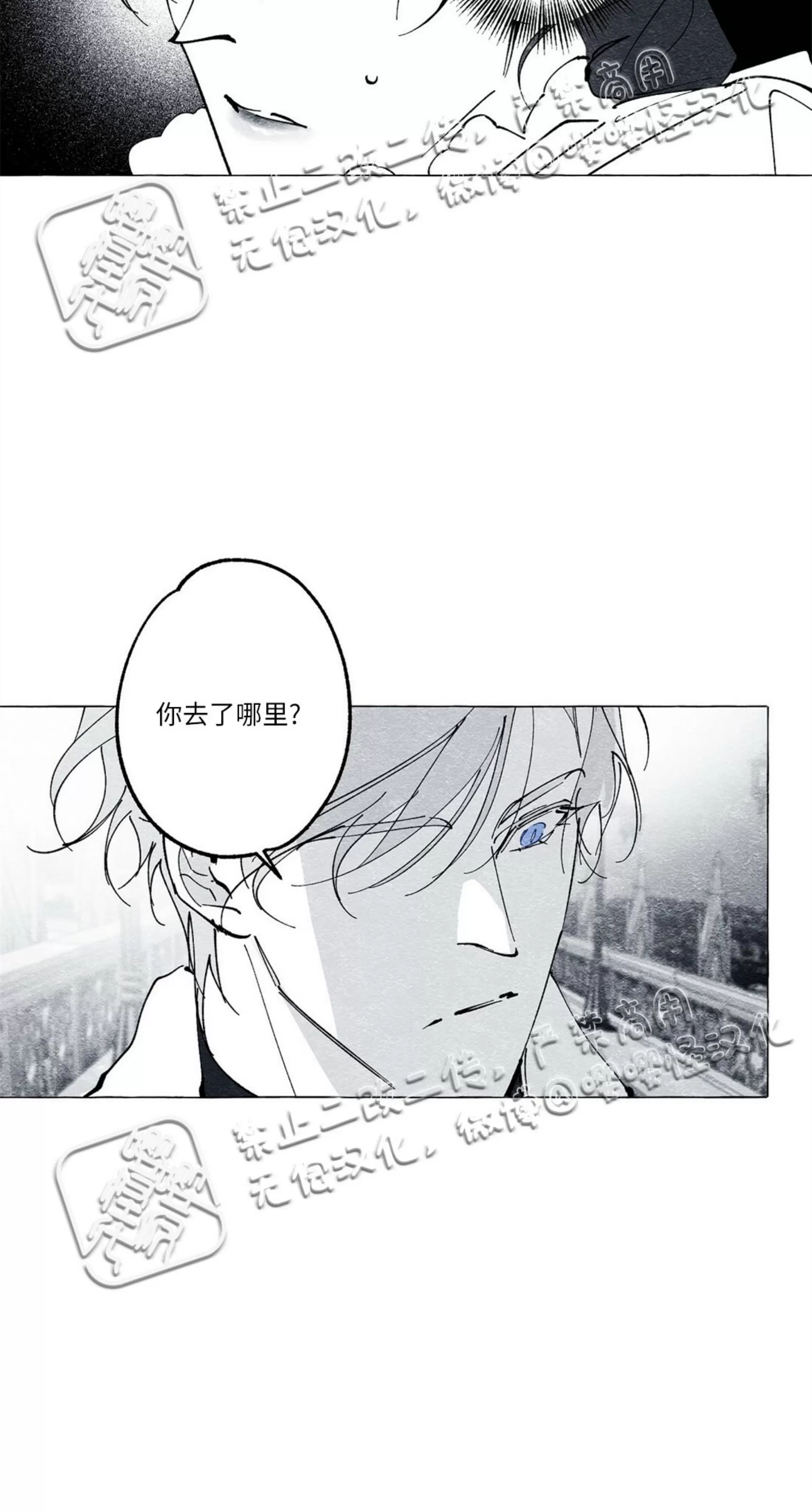 《假面舞》漫画最新章节第20话免费下拉式在线观看章节第【8】张图片