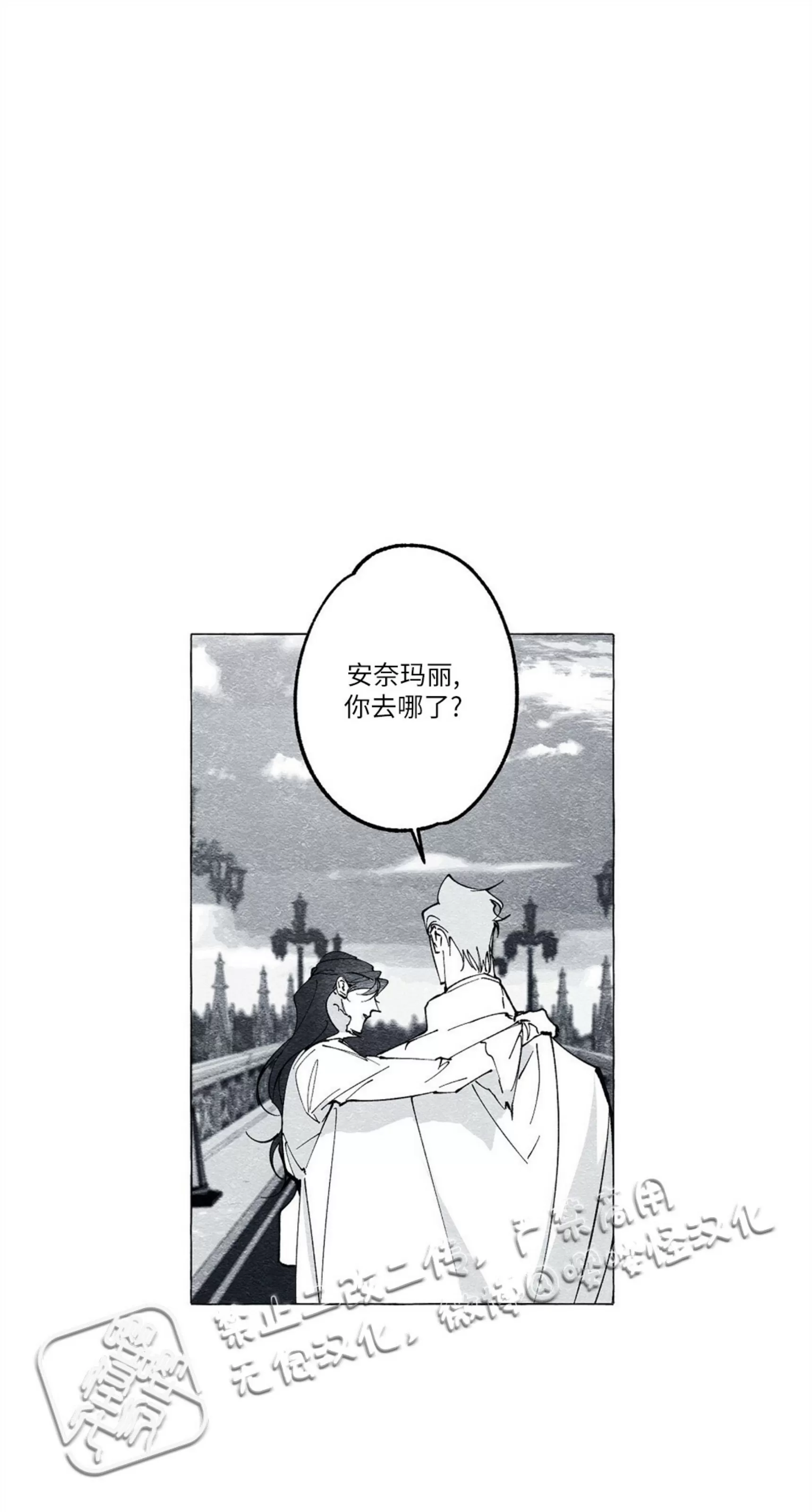 《假面舞》漫画最新章节第20话免费下拉式在线观看章节第【10】张图片