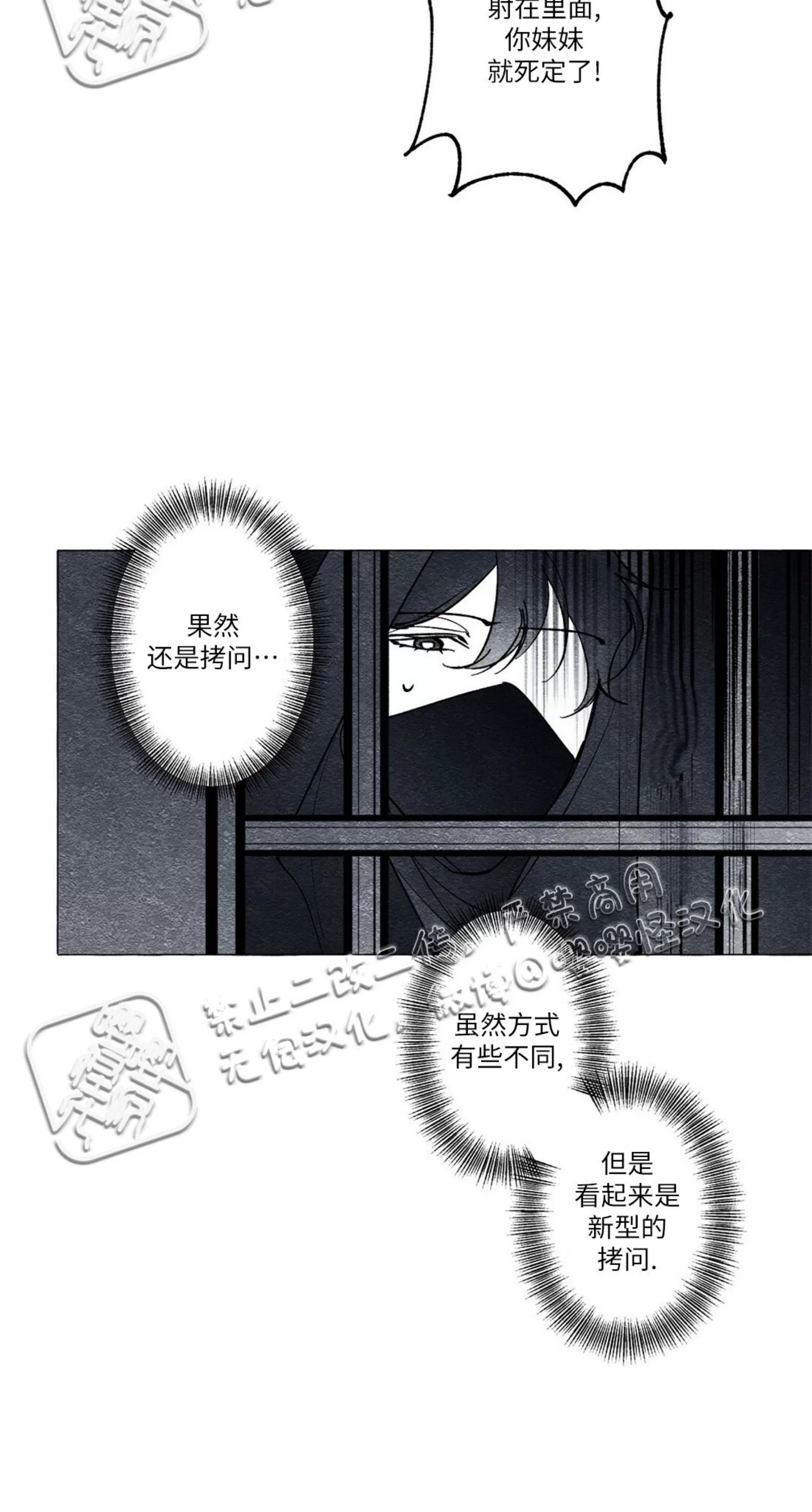 《假面舞》漫画最新章节第20话免费下拉式在线观看章节第【39】张图片