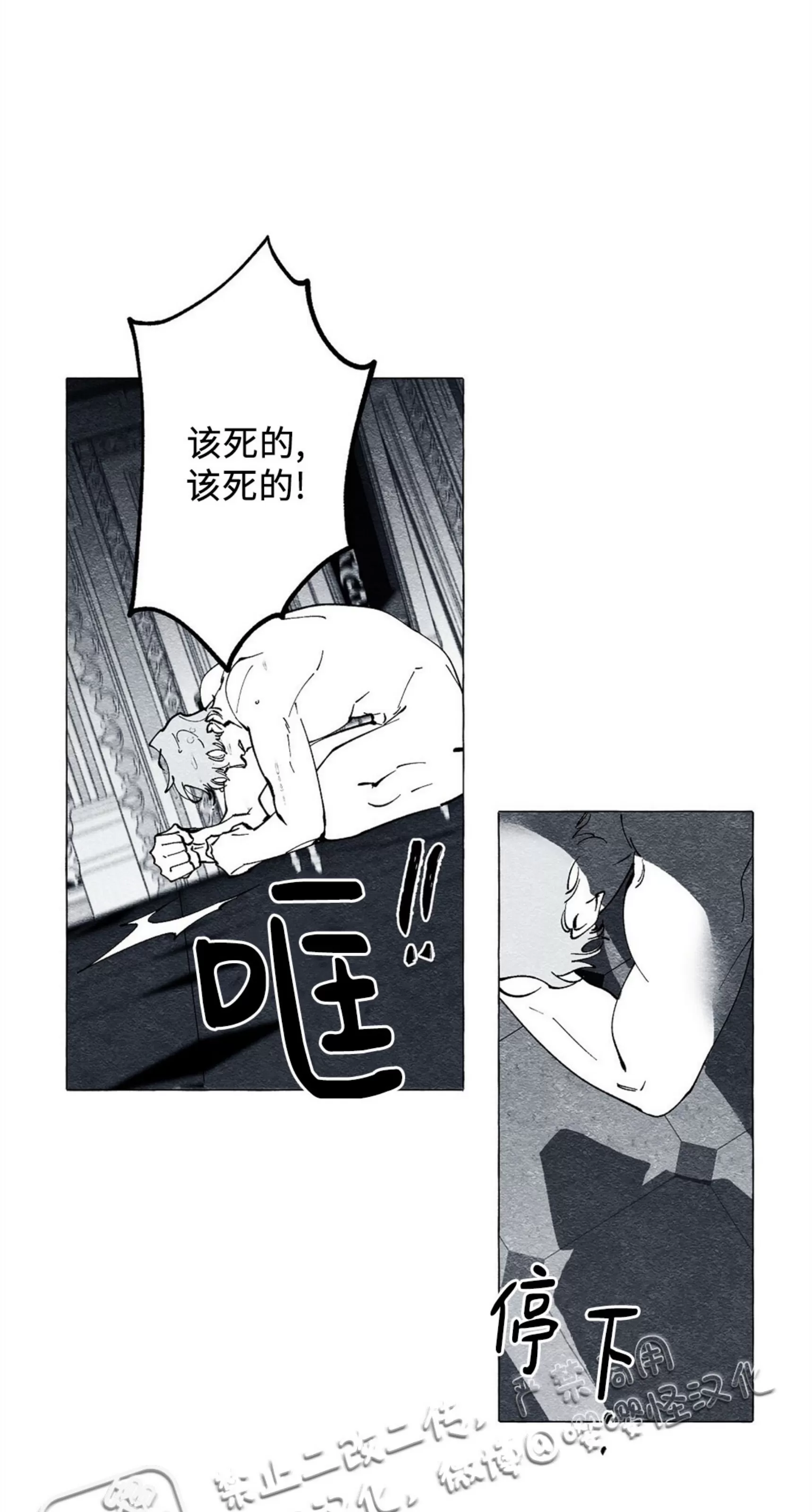 《假面舞》漫画最新章节第20话免费下拉式在线观看章节第【42】张图片