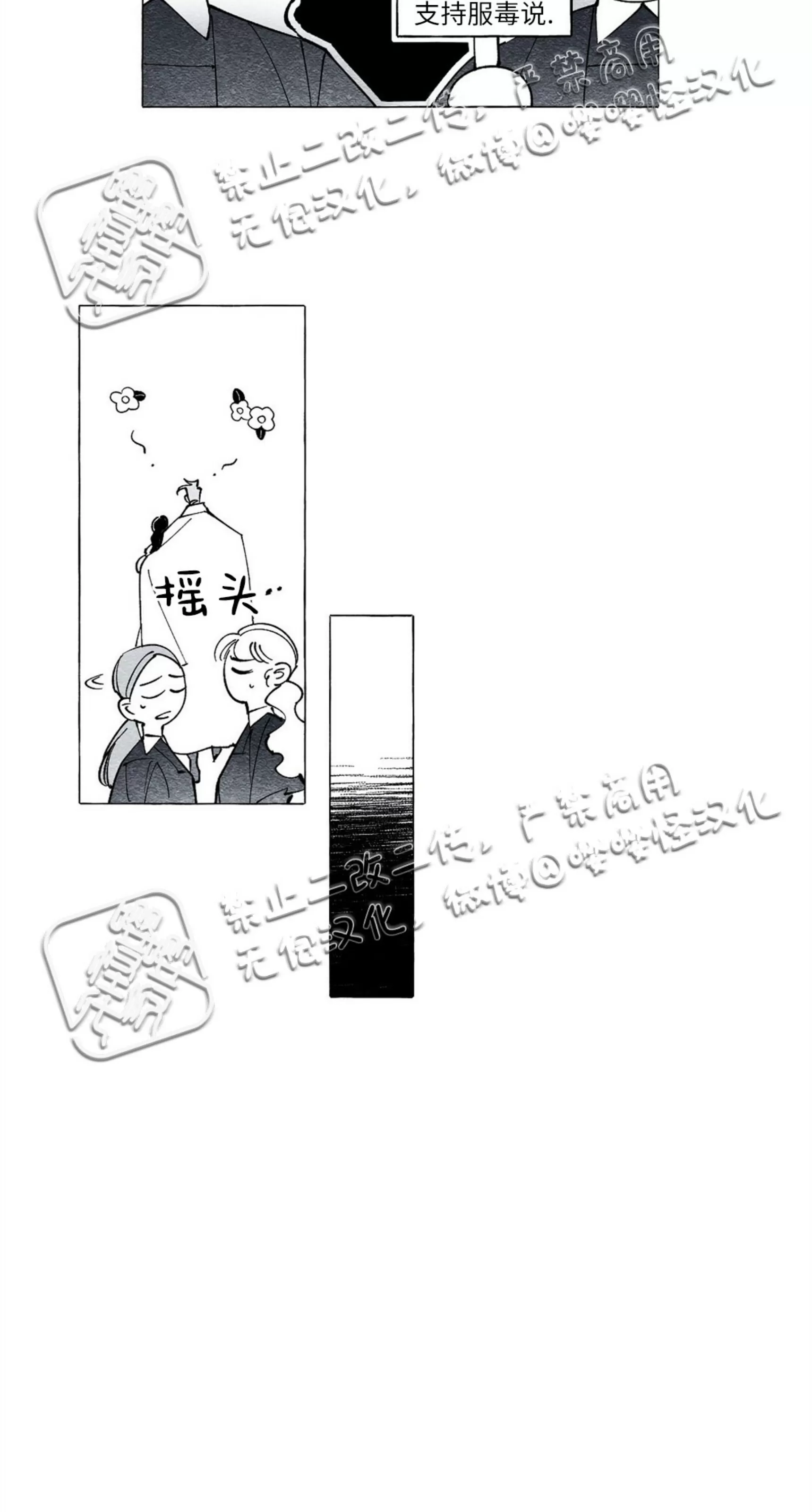 《假面舞》漫画最新章节第20话免费下拉式在线观看章节第【15】张图片