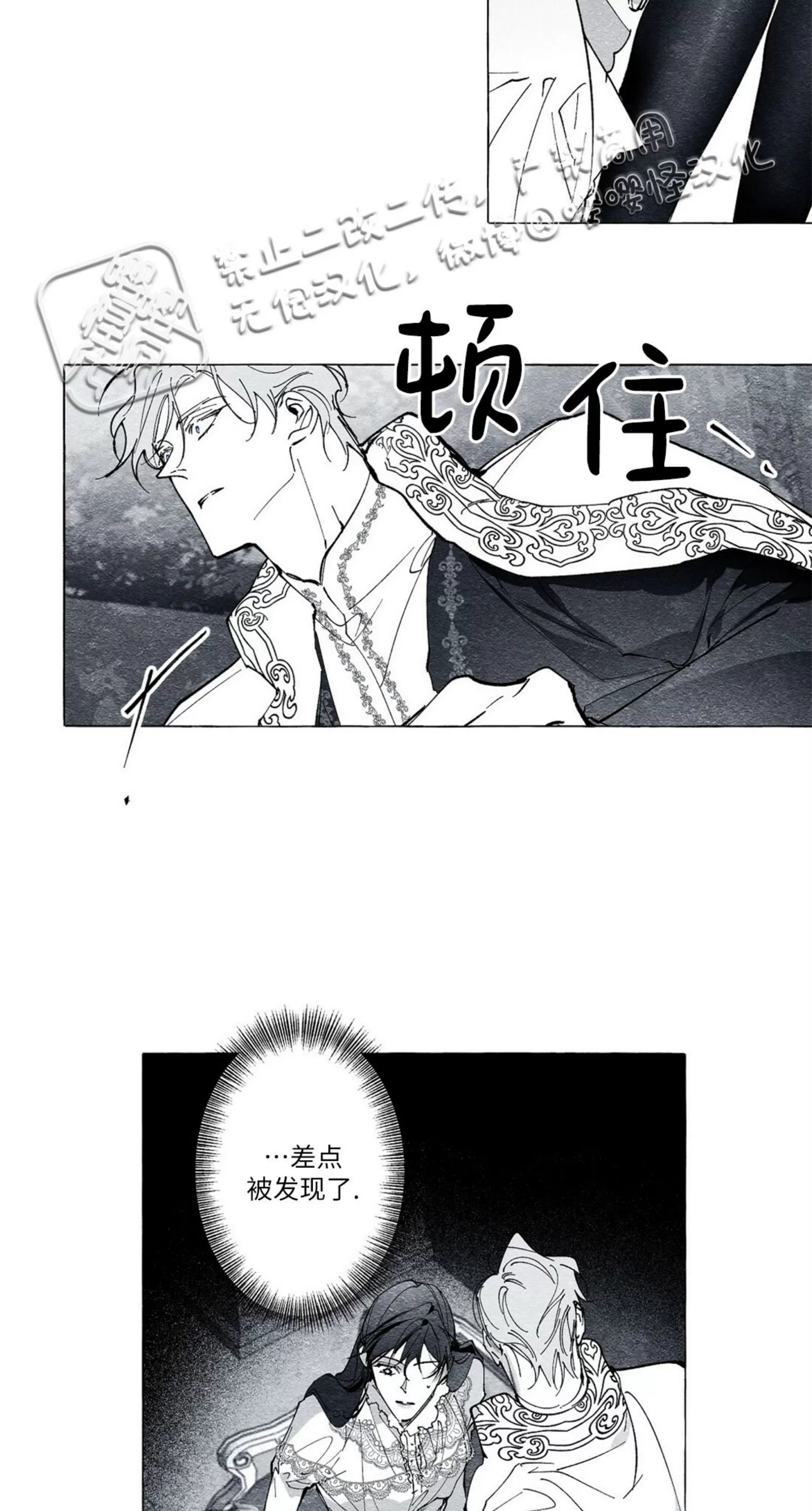 《假面舞》漫画最新章节第20话免费下拉式在线观看章节第【19】张图片