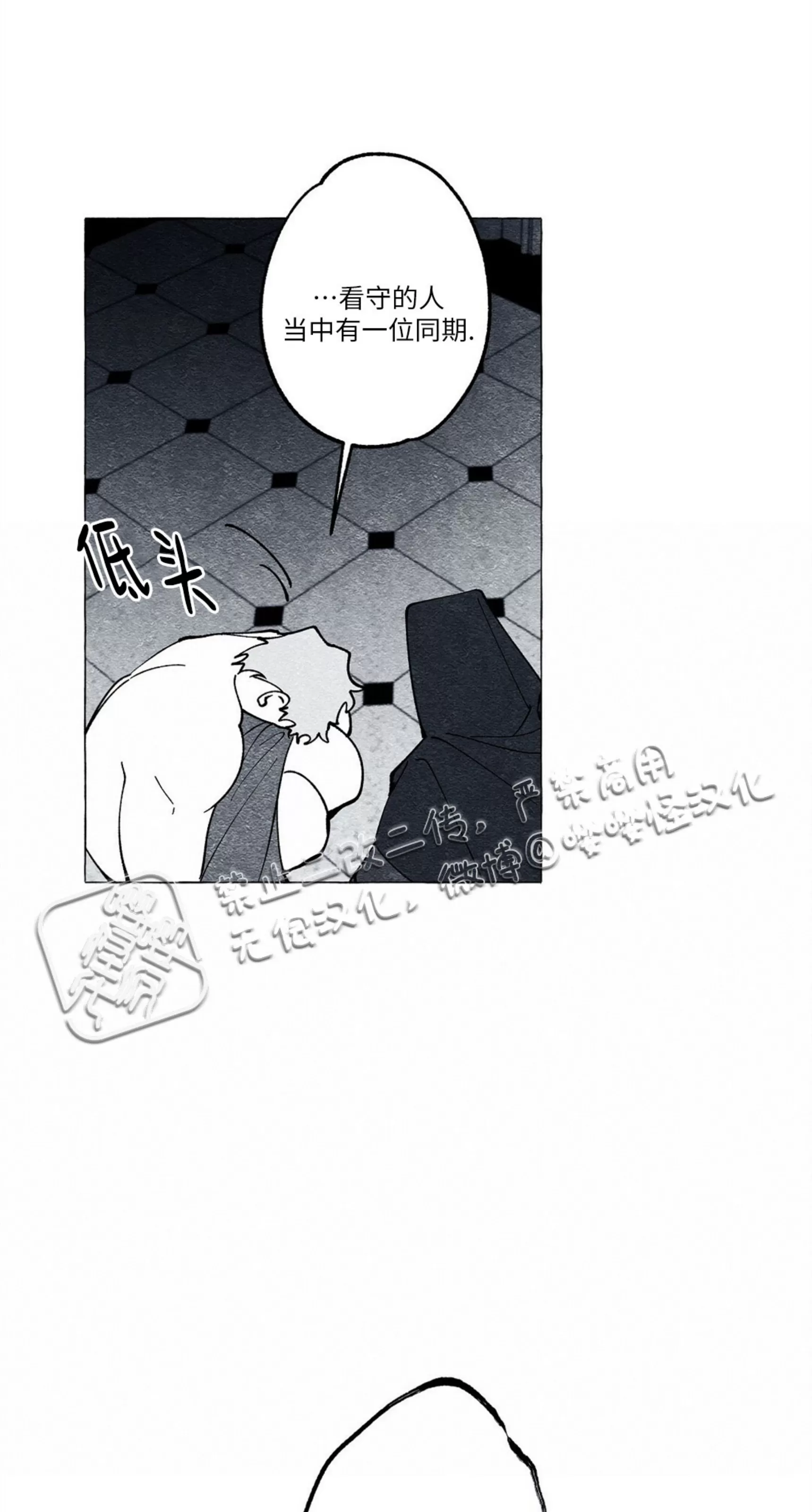 《假面舞》漫画最新章节第20话免费下拉式在线观看章节第【54】张图片