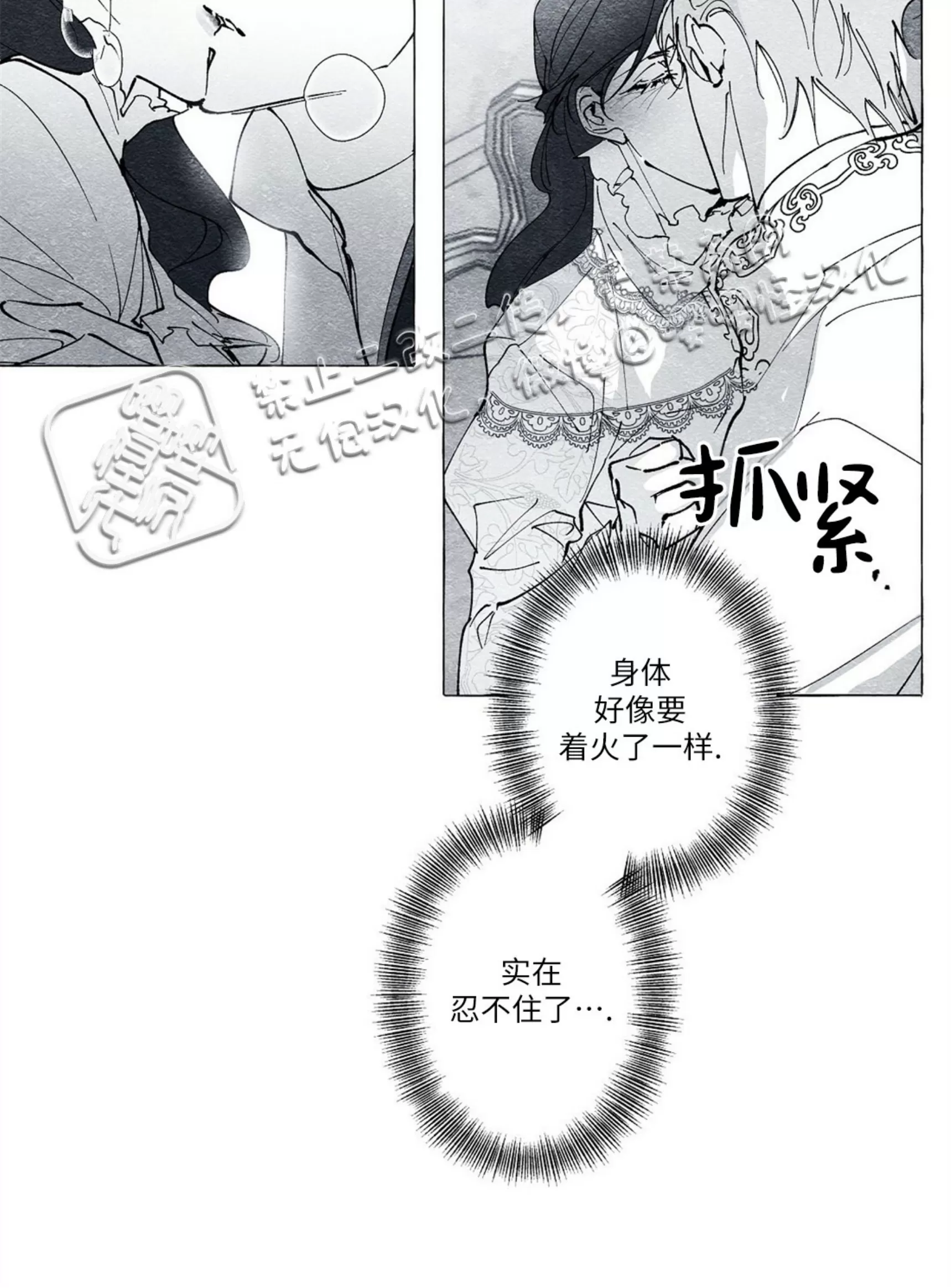 《假面舞》漫画最新章节第20话免费下拉式在线观看章节第【17】张图片