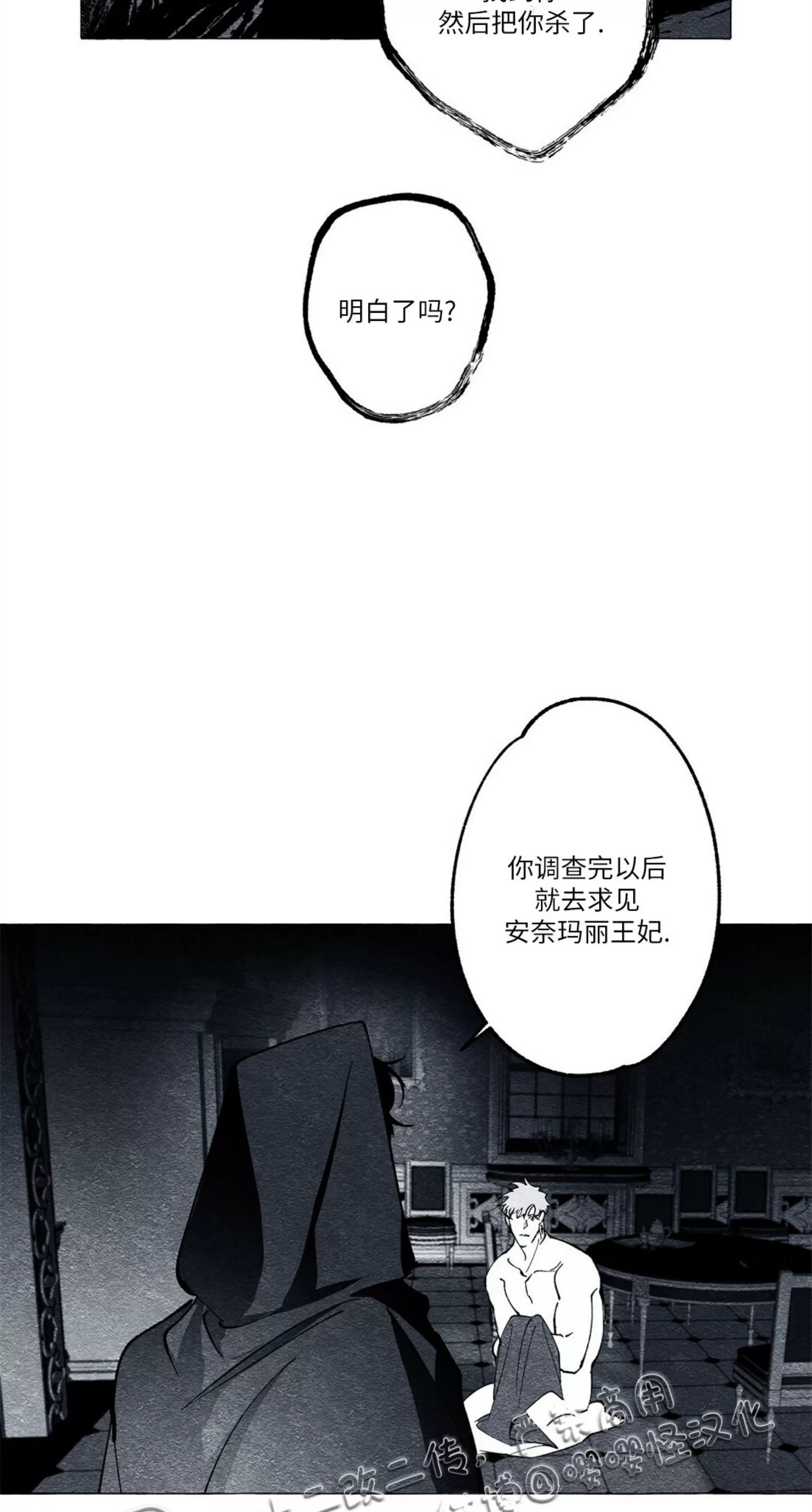 《假面舞》漫画最新章节第20话免费下拉式在线观看章节第【61】张图片