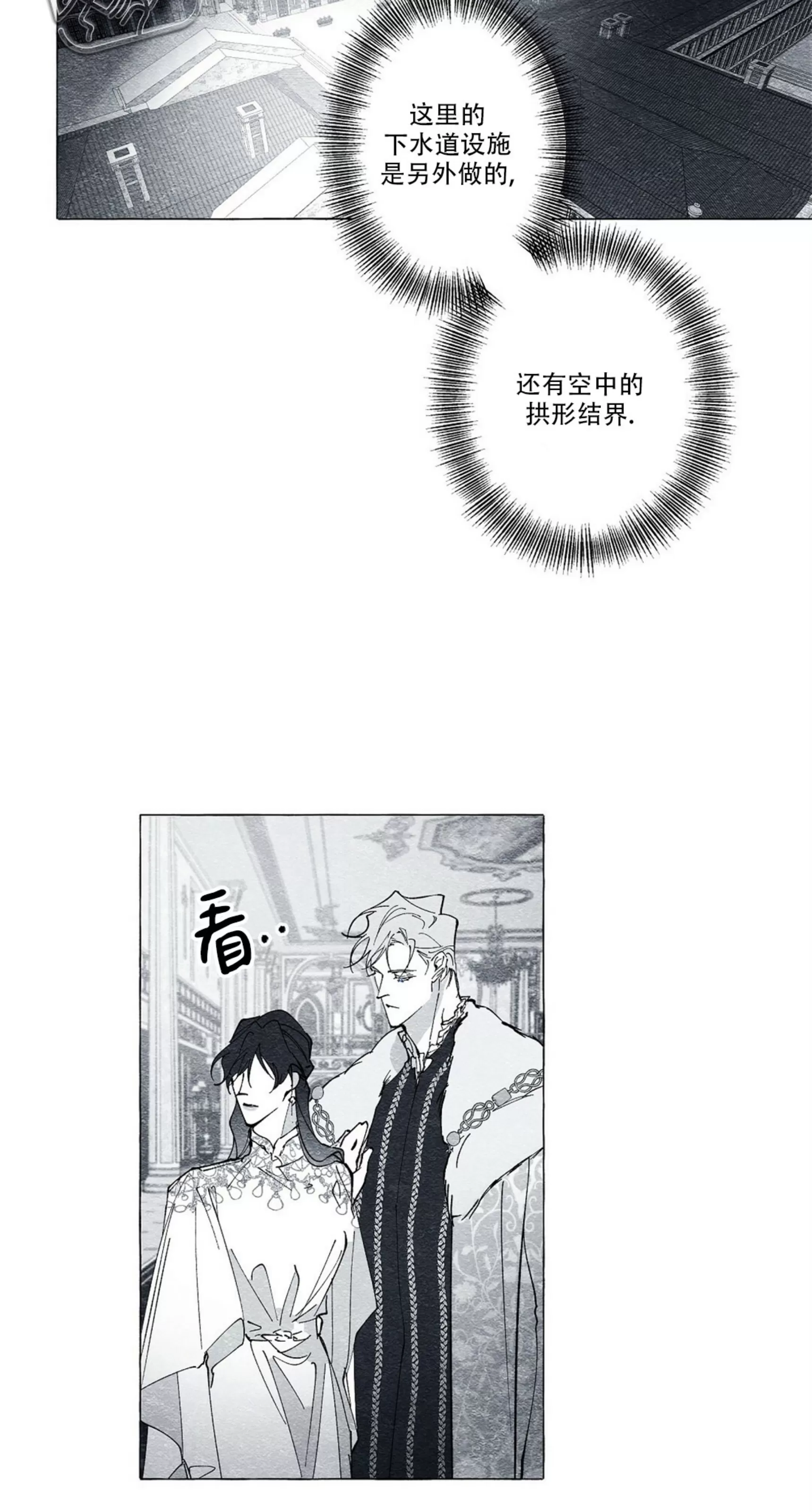 《假面舞》漫画最新章节第22话免费下拉式在线观看章节第【4】张图片