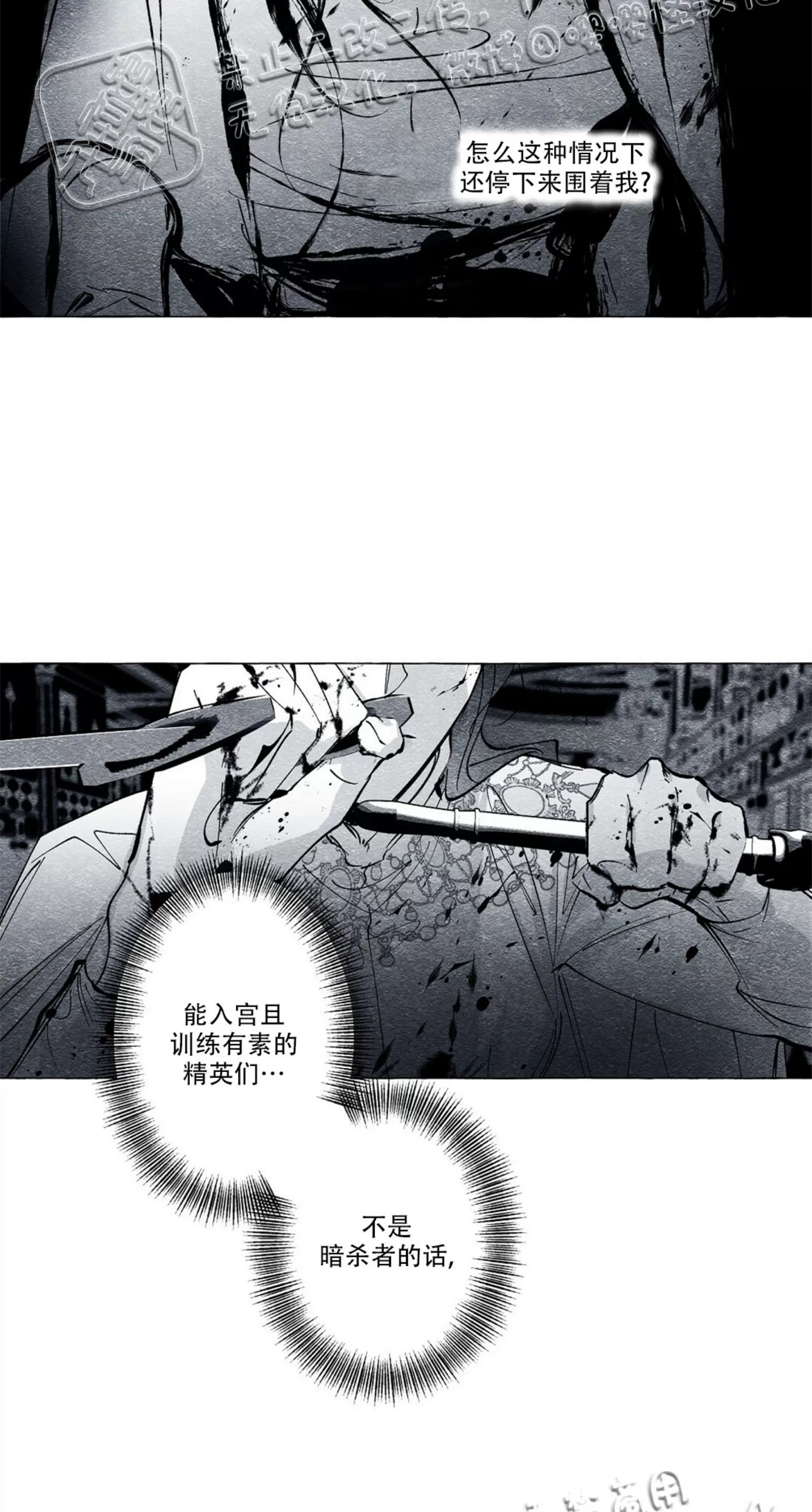 《假面舞》漫画最新章节第22话免费下拉式在线观看章节第【44】张图片