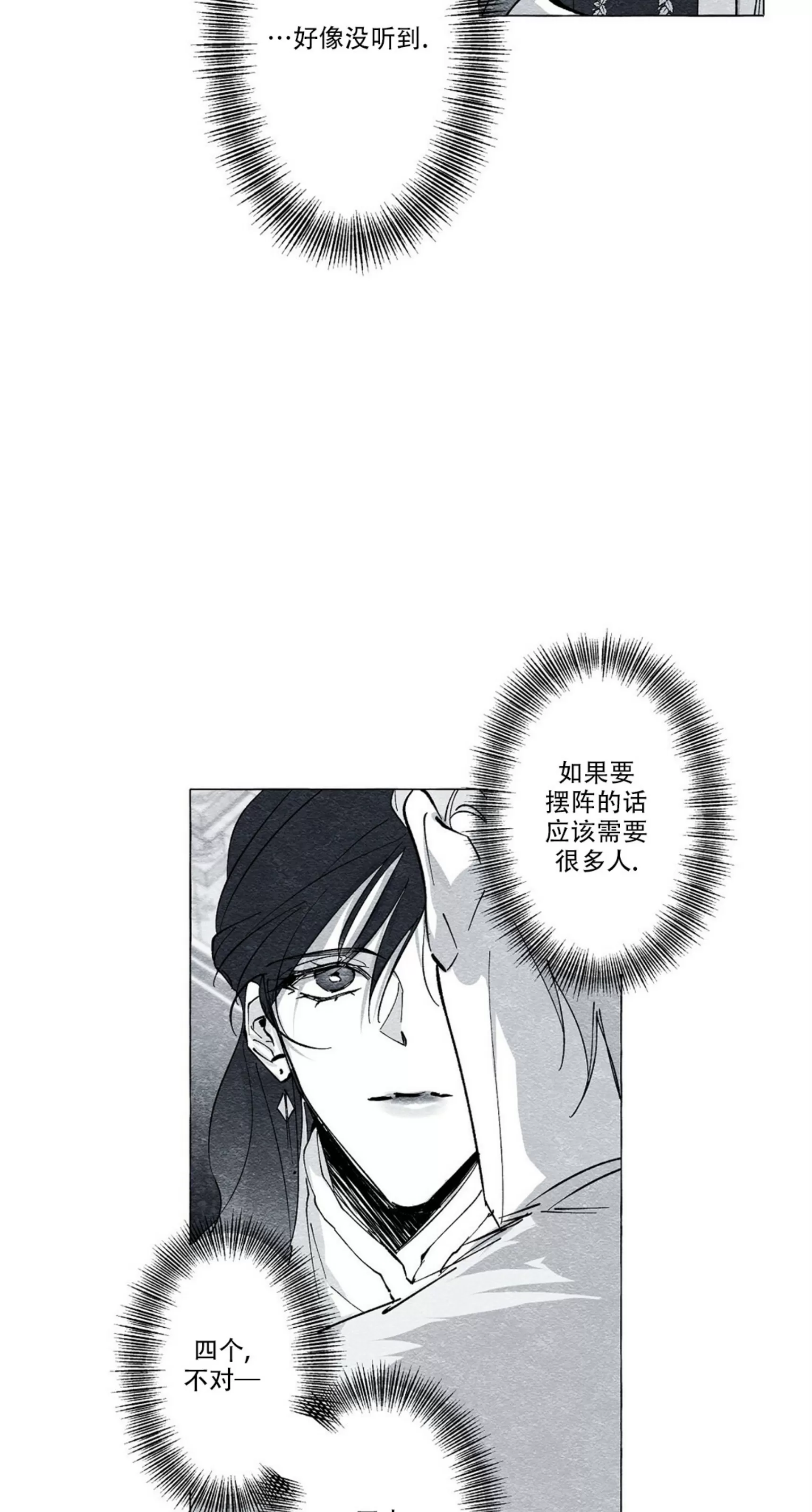 《假面舞》漫画最新章节第22话免费下拉式在线观看章节第【2】张图片