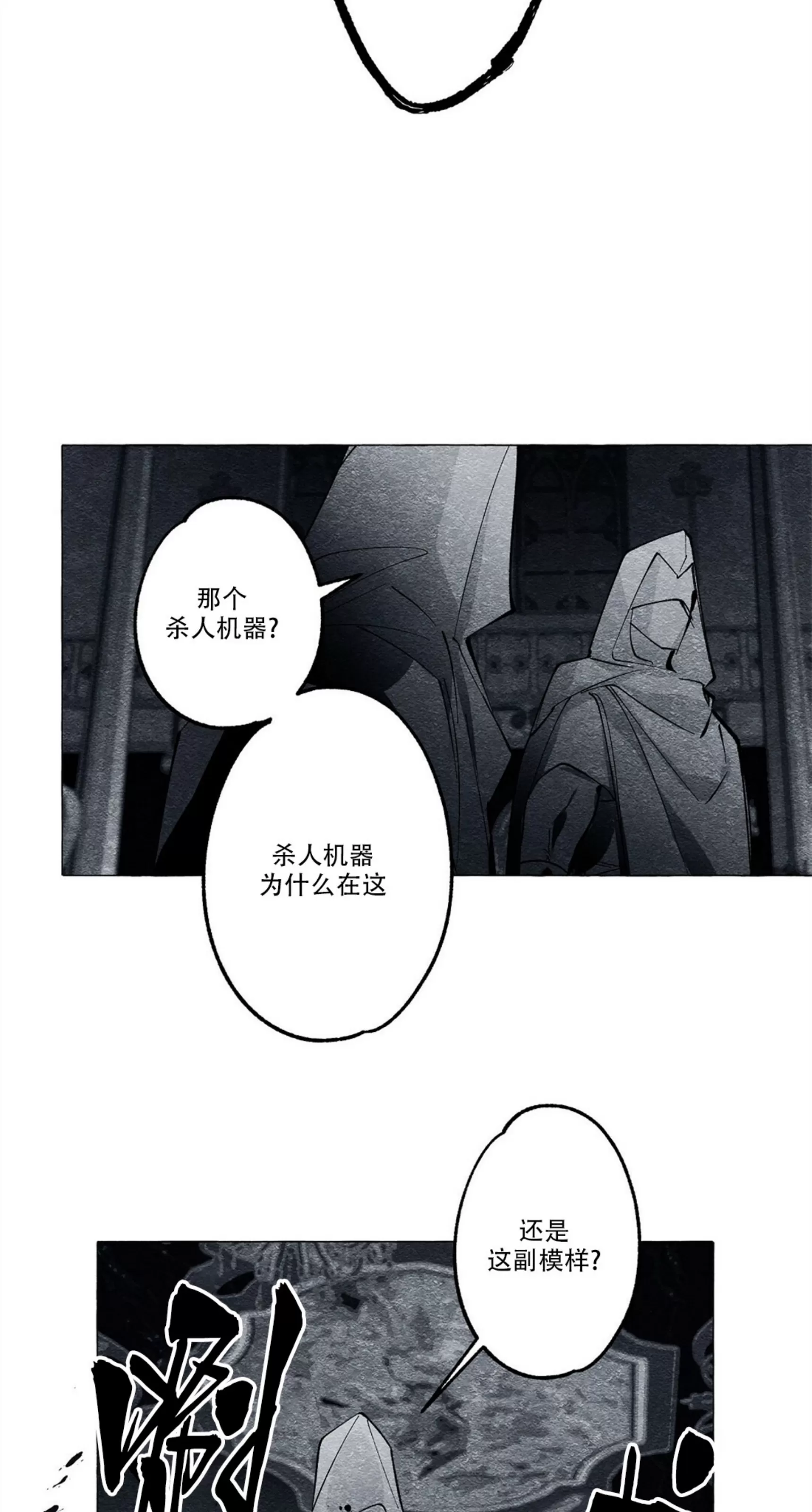 《假面舞》漫画最新章节第22话免费下拉式在线观看章节第【41】张图片