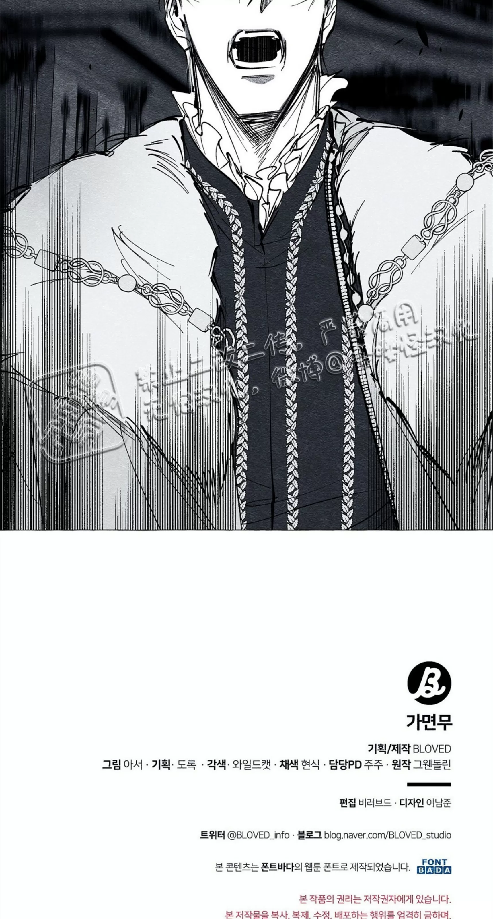 《假面舞》漫画最新章节第22话免费下拉式在线观看章节第【55】张图片