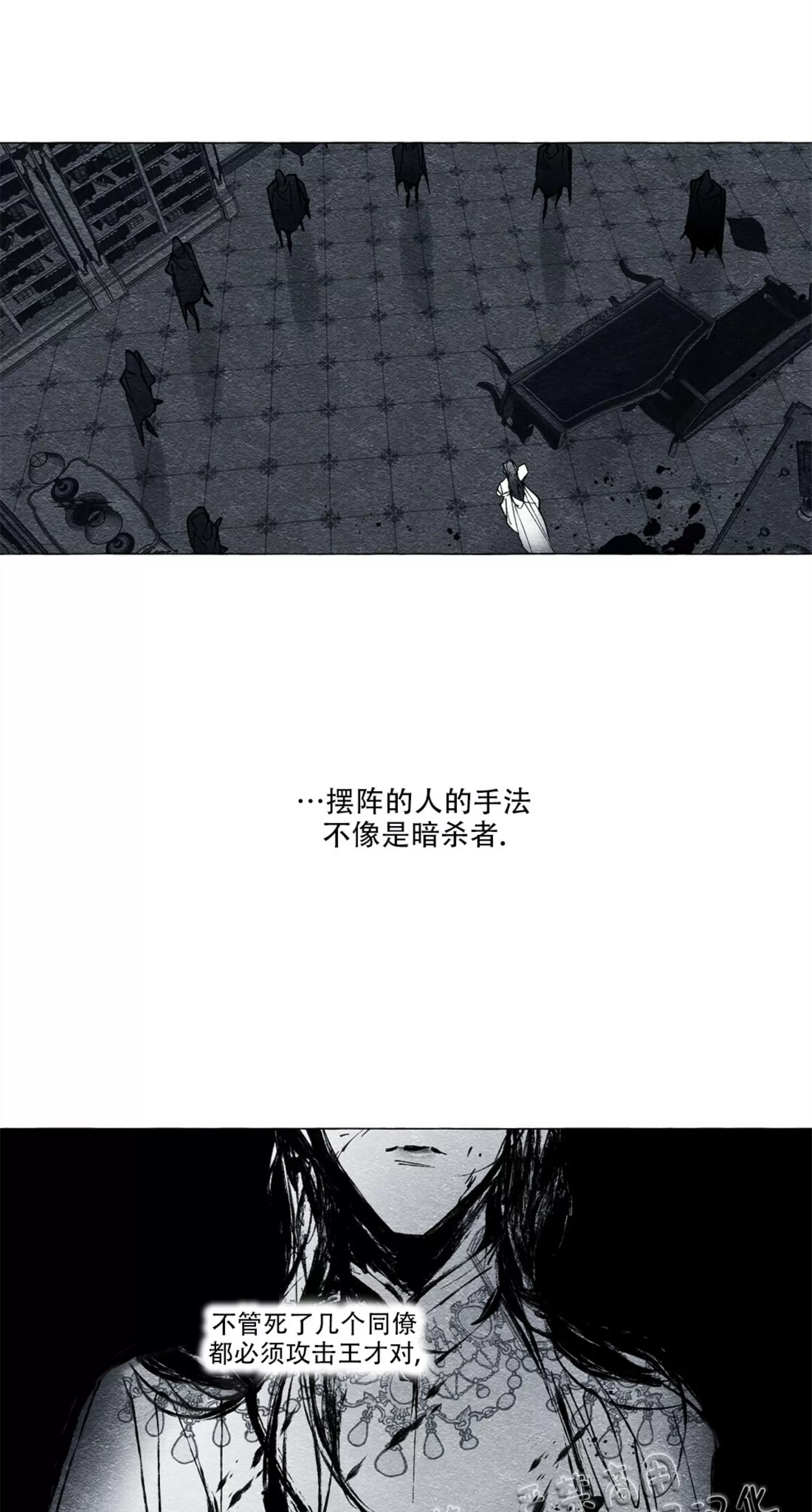 《假面舞》漫画最新章节第22话免费下拉式在线观看章节第【43】张图片