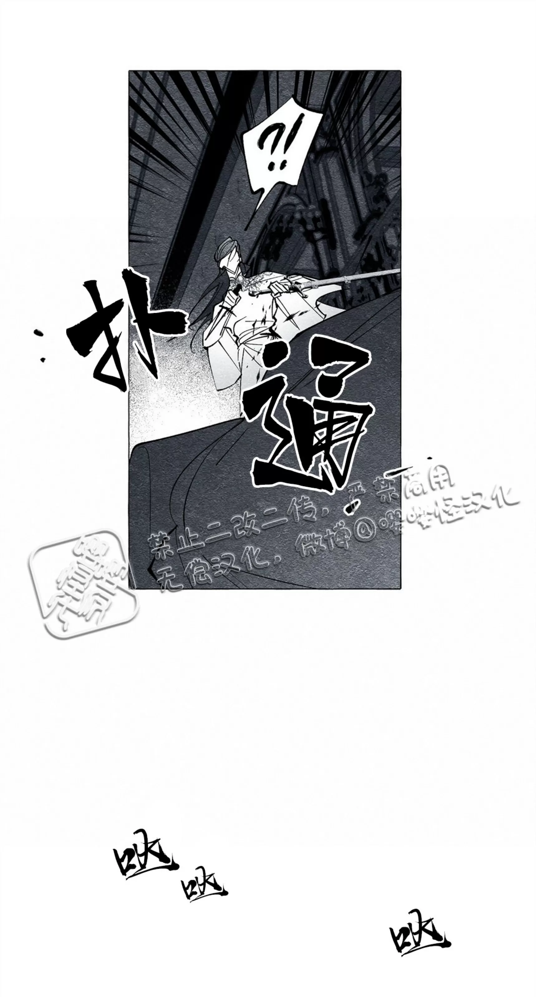 《假面舞》漫画最新章节第22话免费下拉式在线观看章节第【47】张图片