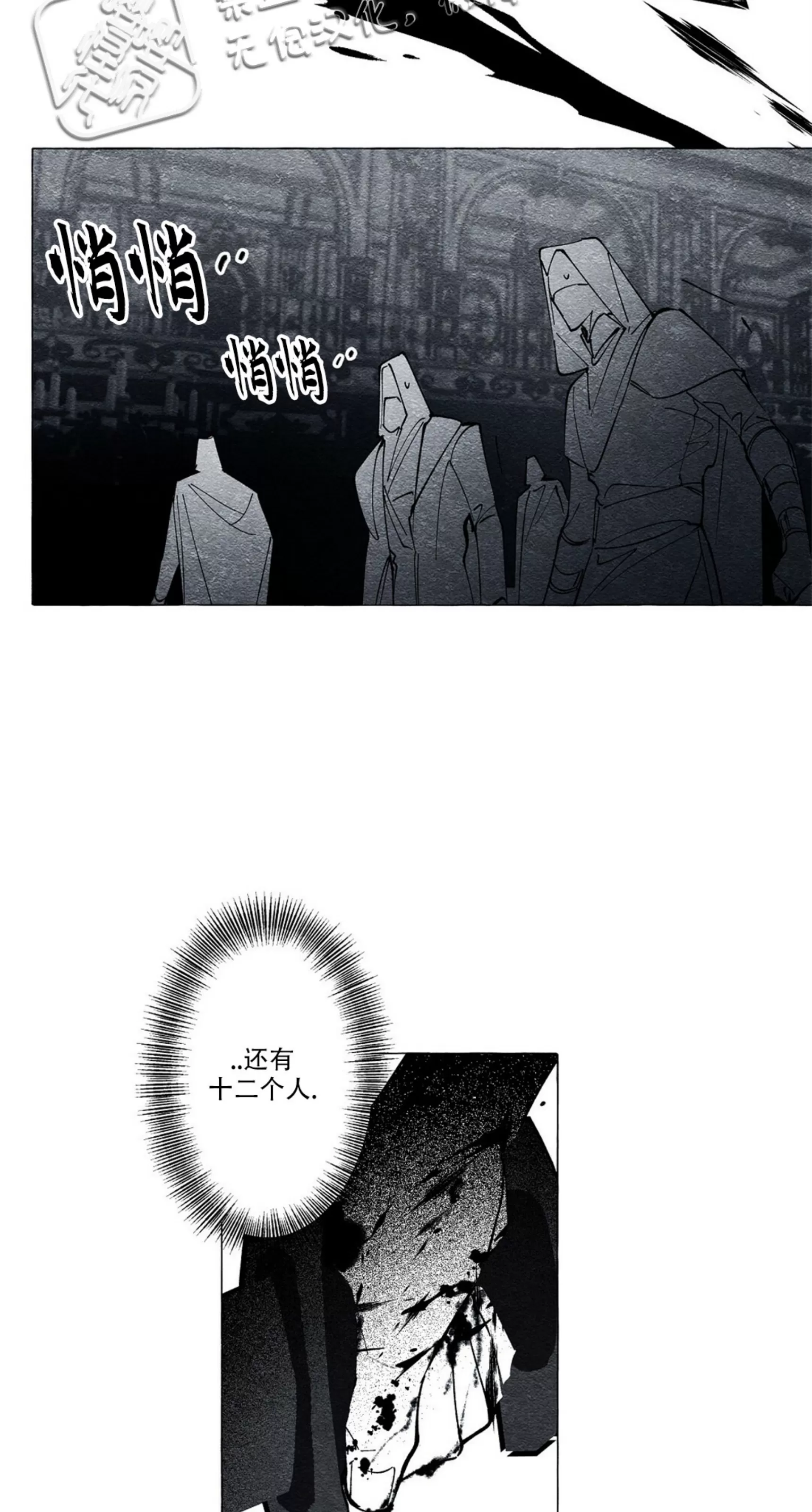 《假面舞》漫画最新章节第22话免费下拉式在线观看章节第【31】张图片