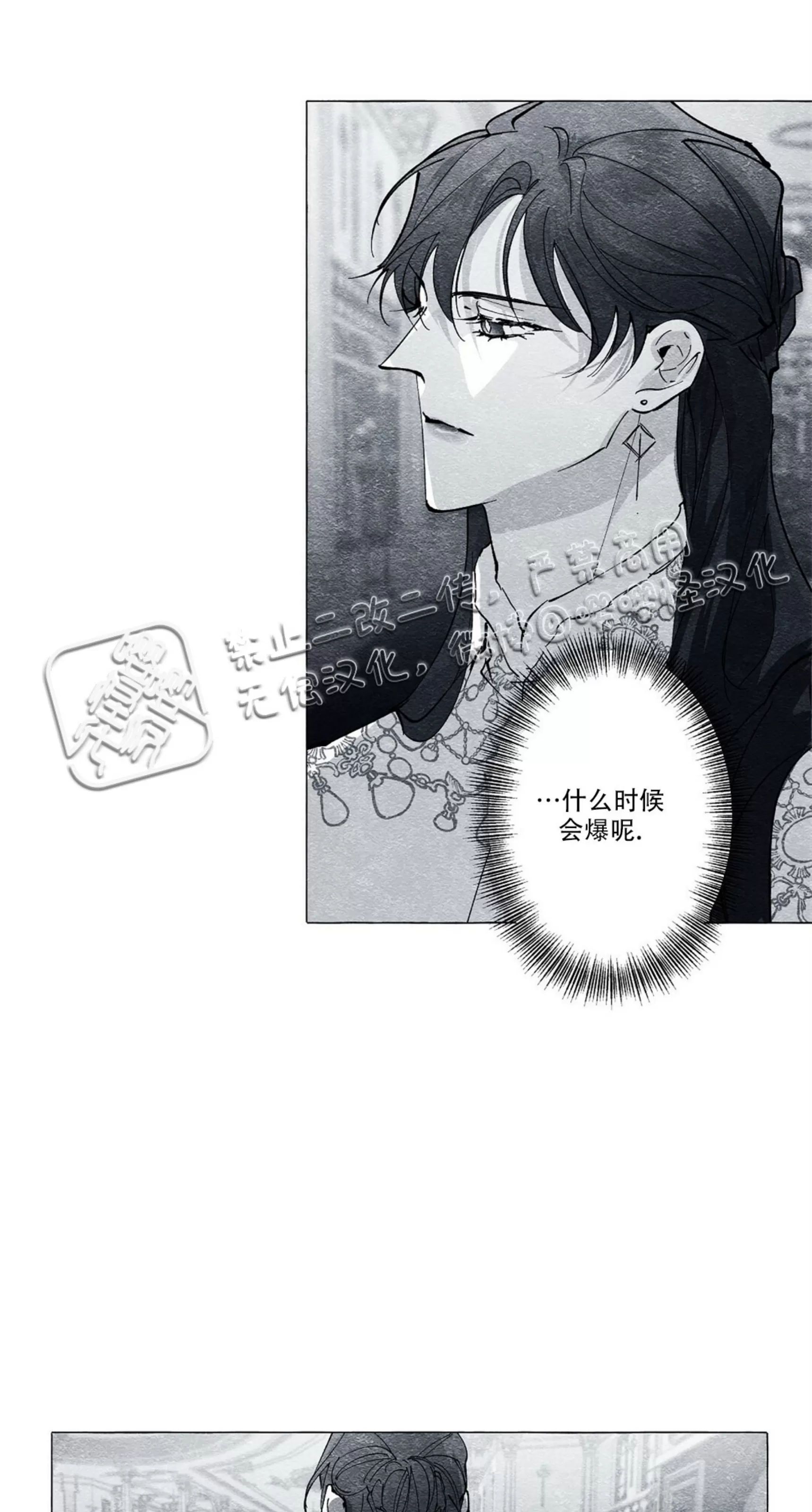 《假面舞》漫画最新章节第22话免费下拉式在线观看章节第【6】张图片