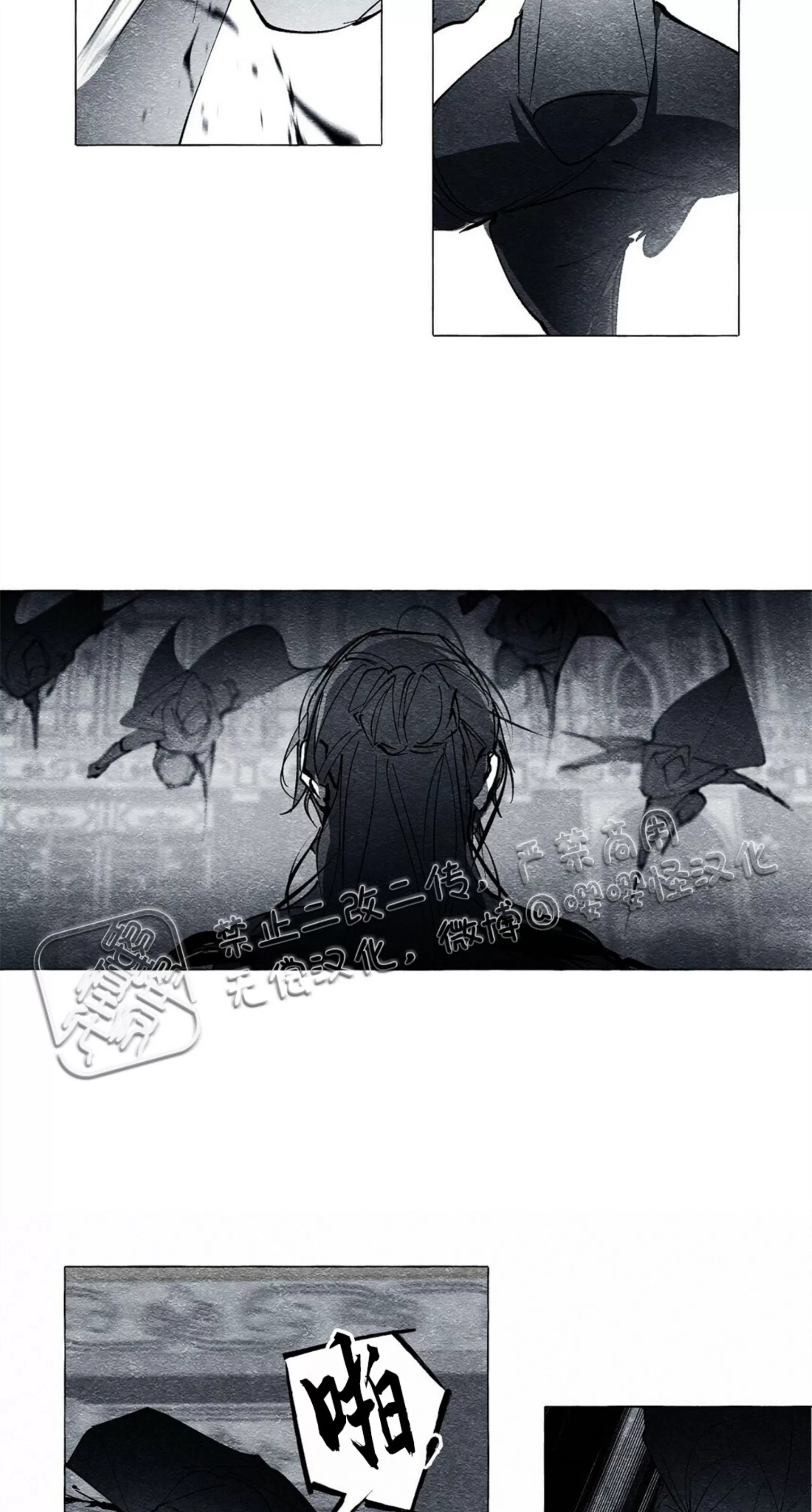 《假面舞》漫画最新章节第22话免费下拉式在线观看章节第【37】张图片