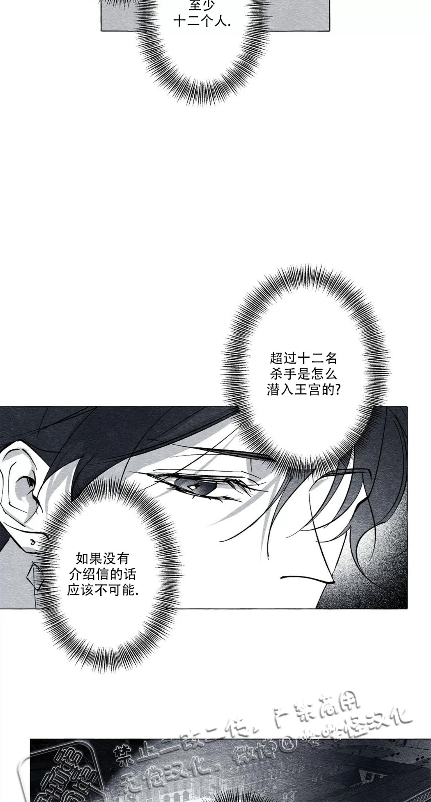 《假面舞》漫画最新章节第22话免费下拉式在线观看章节第【3】张图片