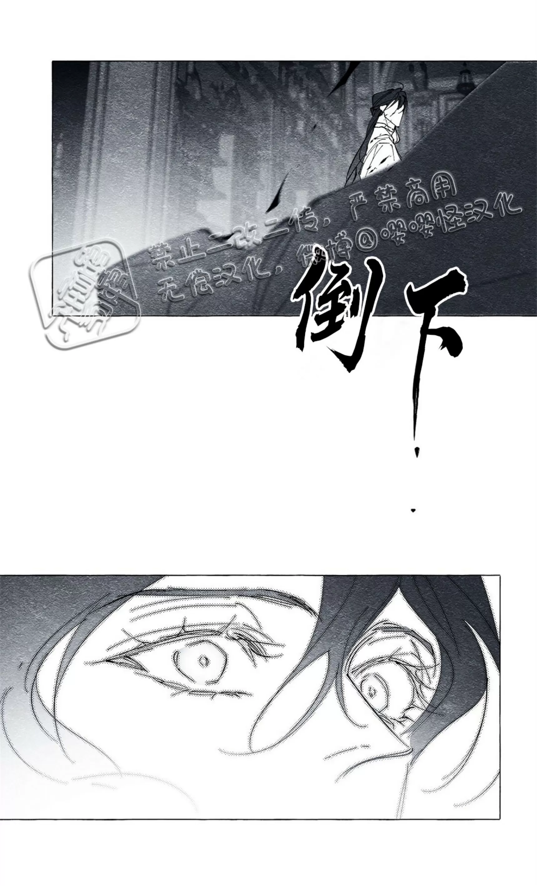 《假面舞》漫画最新章节第22话免费下拉式在线观看章节第【51】张图片