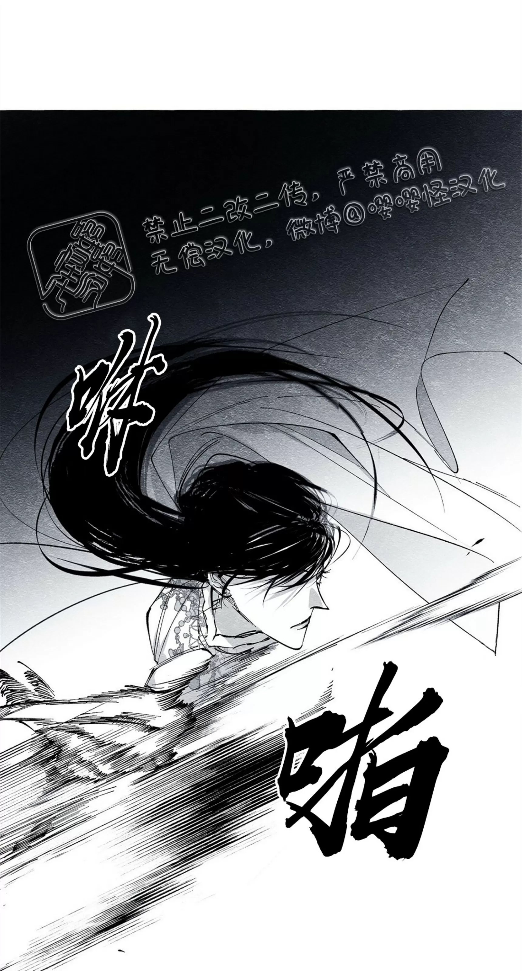 《假面舞》漫画最新章节第22话免费下拉式在线观看章节第【17】张图片