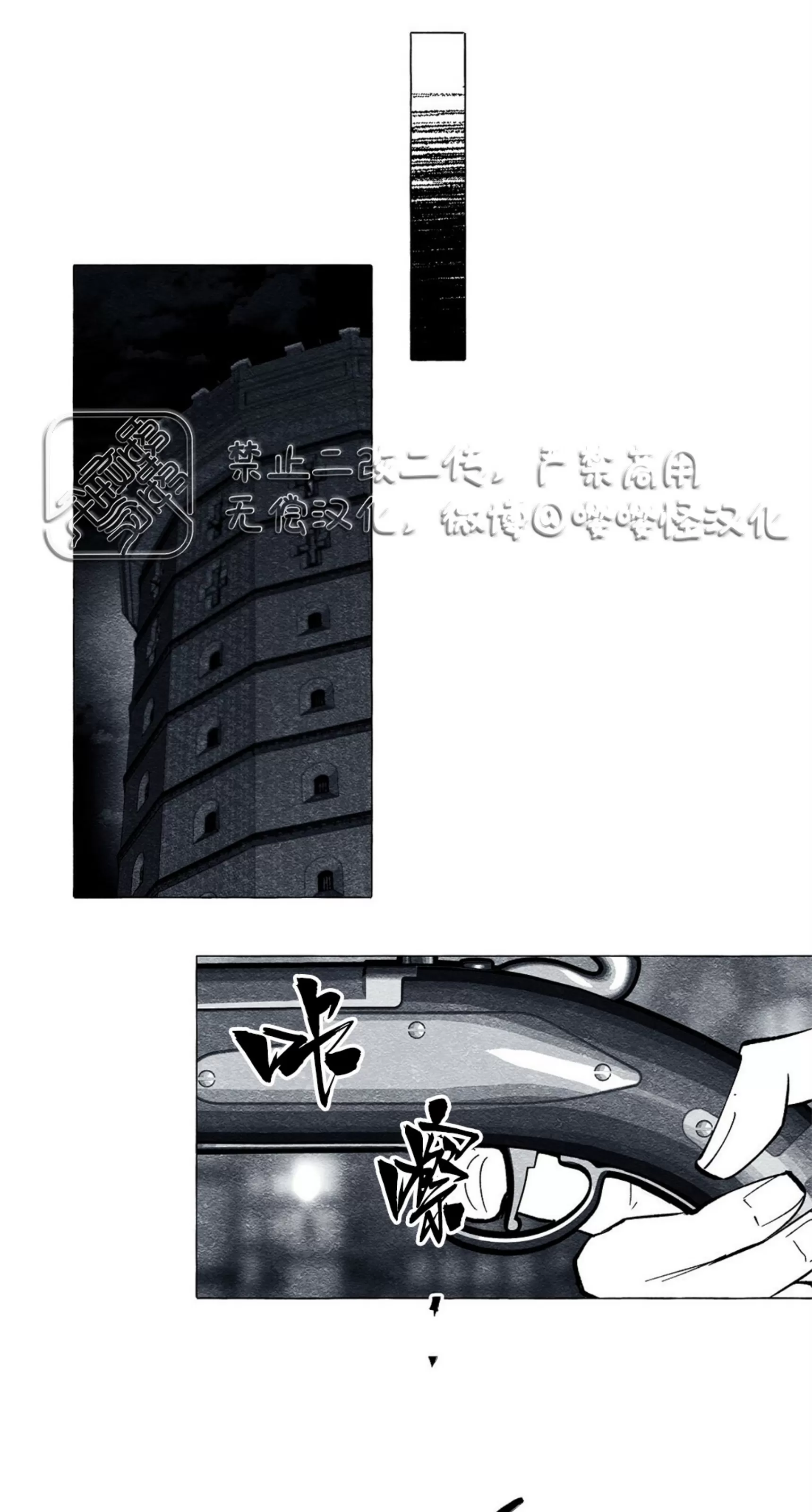 《假面舞》漫画最新章节第23话免费下拉式在线观看章节第【48】张图片