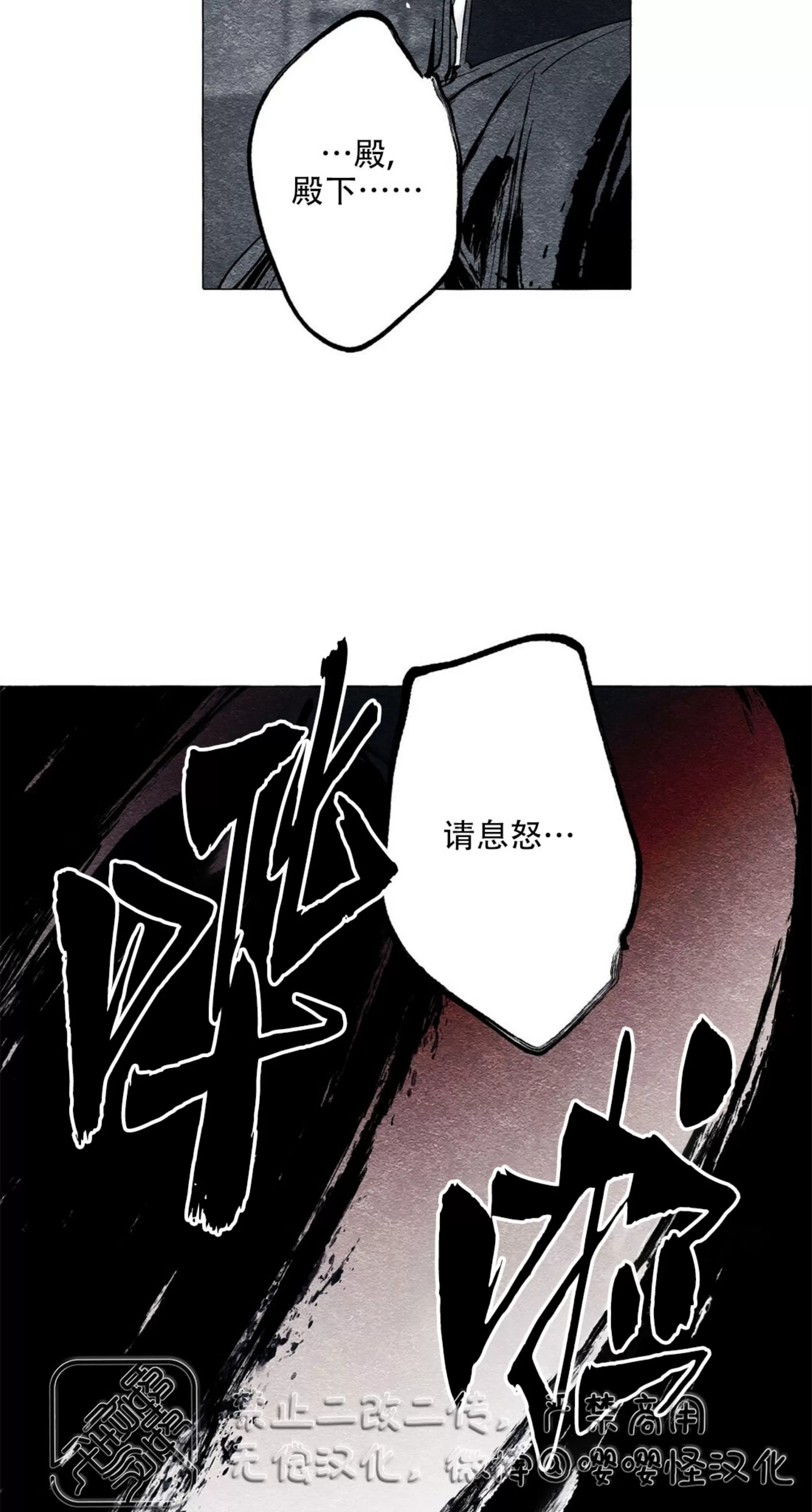 《假面舞》漫画最新章节第23话免费下拉式在线观看章节第【71】张图片