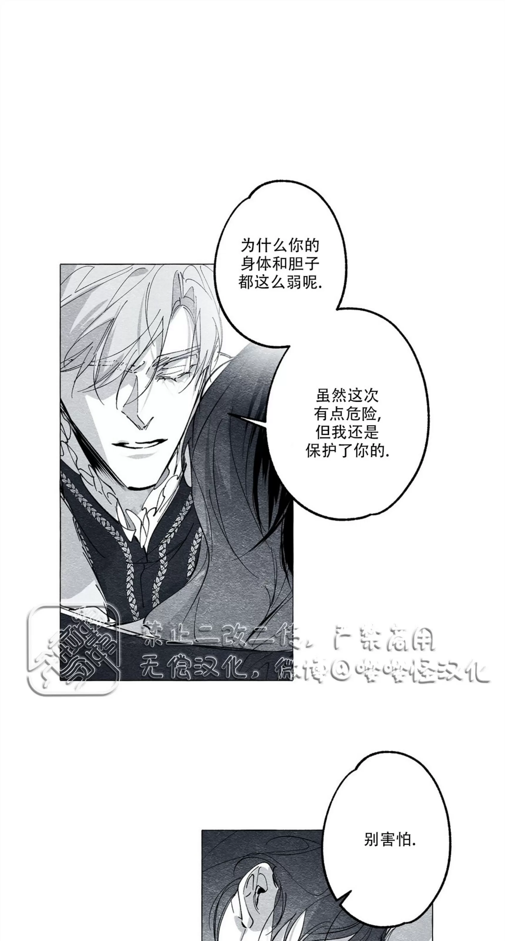 《假面舞》漫画最新章节第23话免费下拉式在线观看章节第【38】张图片