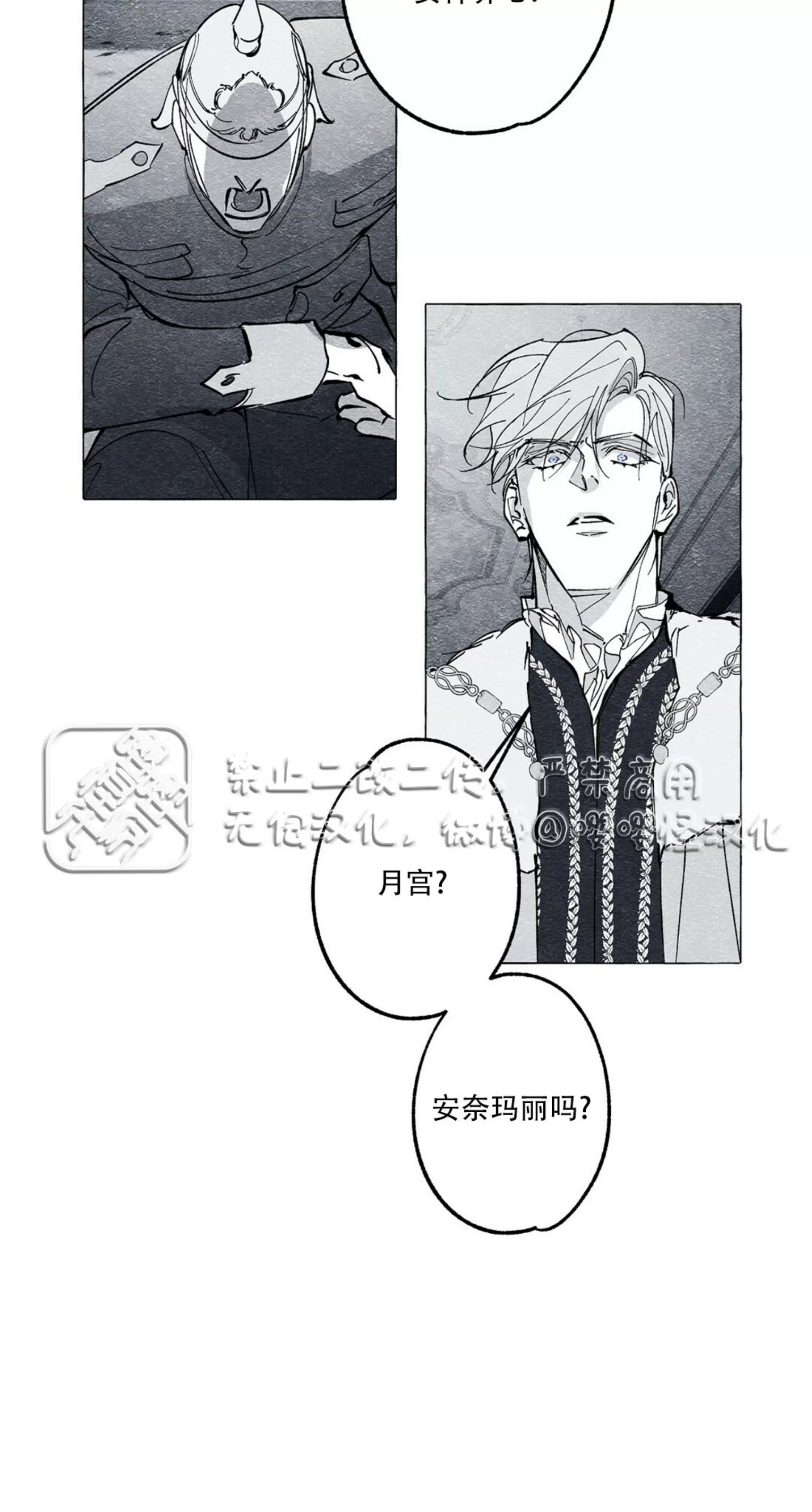 《假面舞》漫画最新章节第23话免费下拉式在线观看章节第【28】张图片