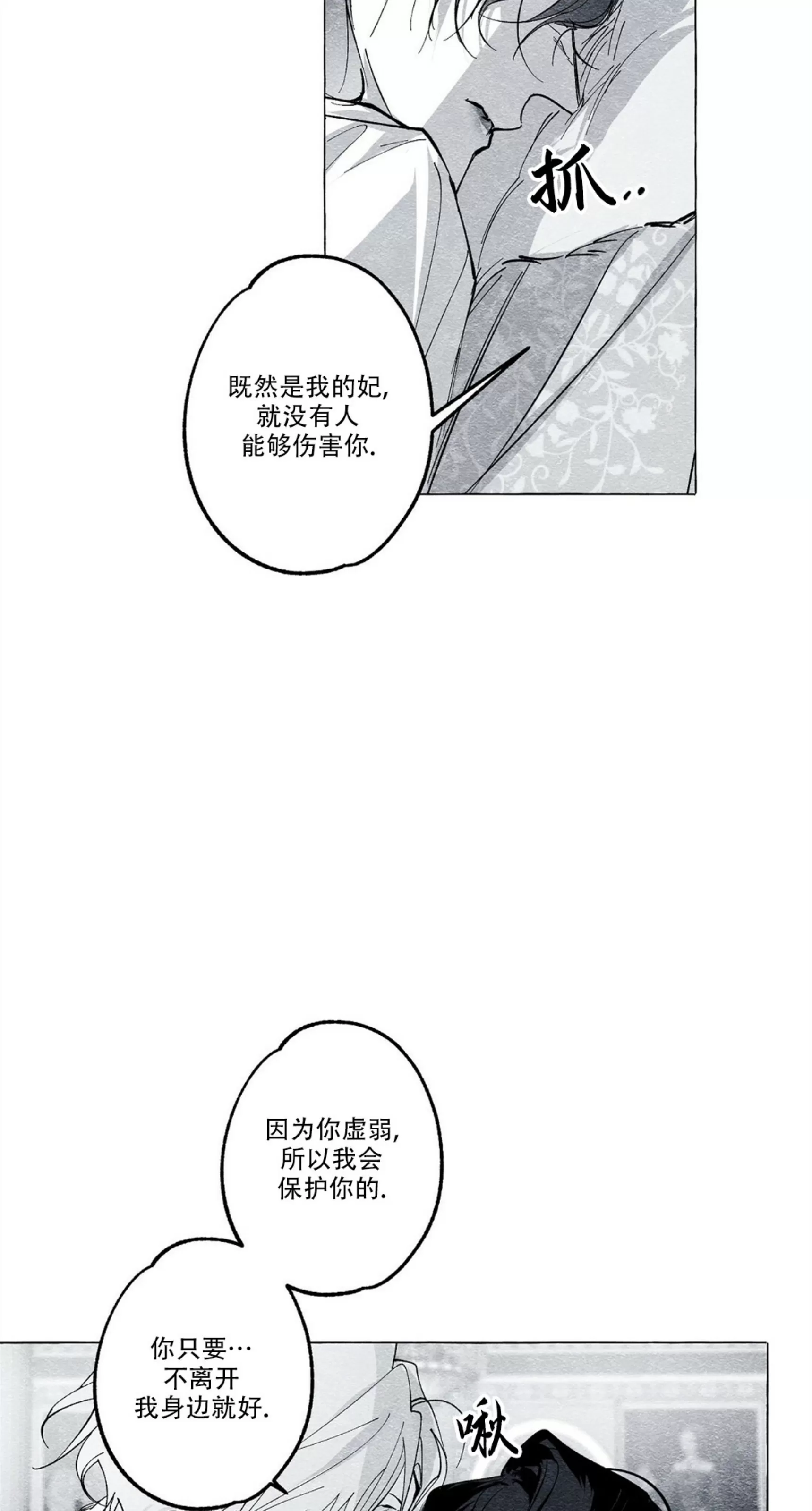 《假面舞》漫画最新章节第23话免费下拉式在线观看章节第【39】张图片