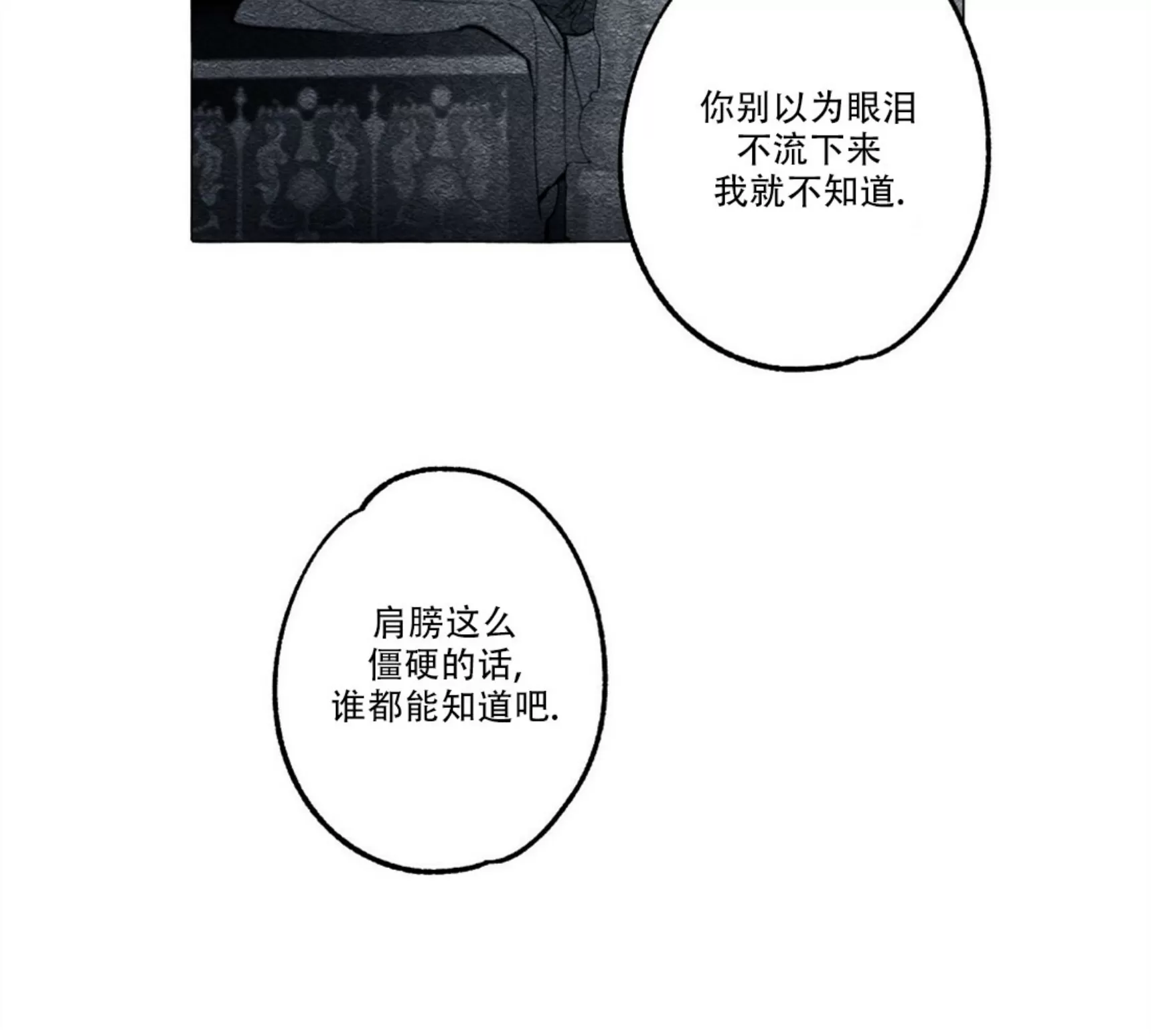 《假面舞》漫画最新章节第23话免费下拉式在线观看章节第【41】张图片