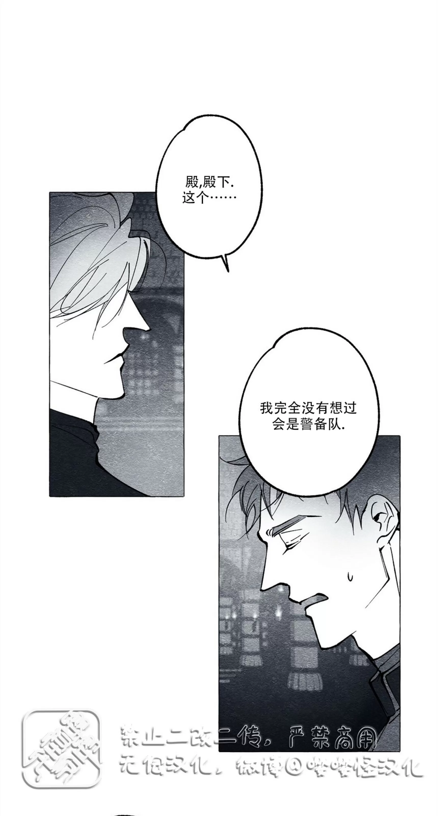 《假面舞》漫画最新章节第23话免费下拉式在线观看章节第【66】张图片