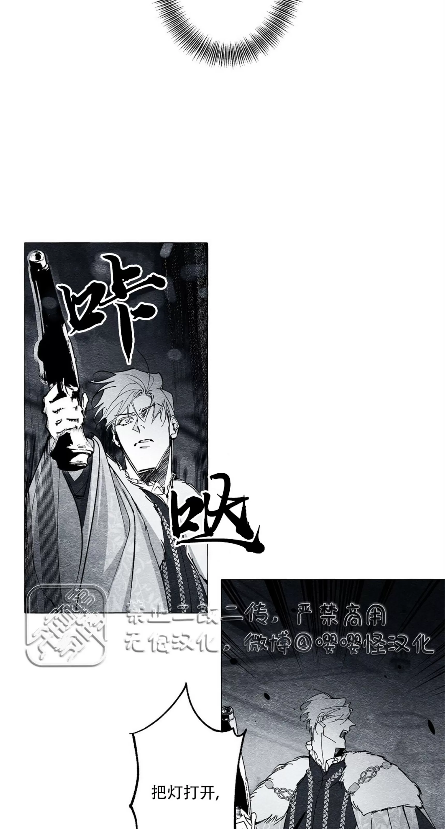 《假面舞》漫画最新章节第23话免费下拉式在线观看章节第【3】张图片