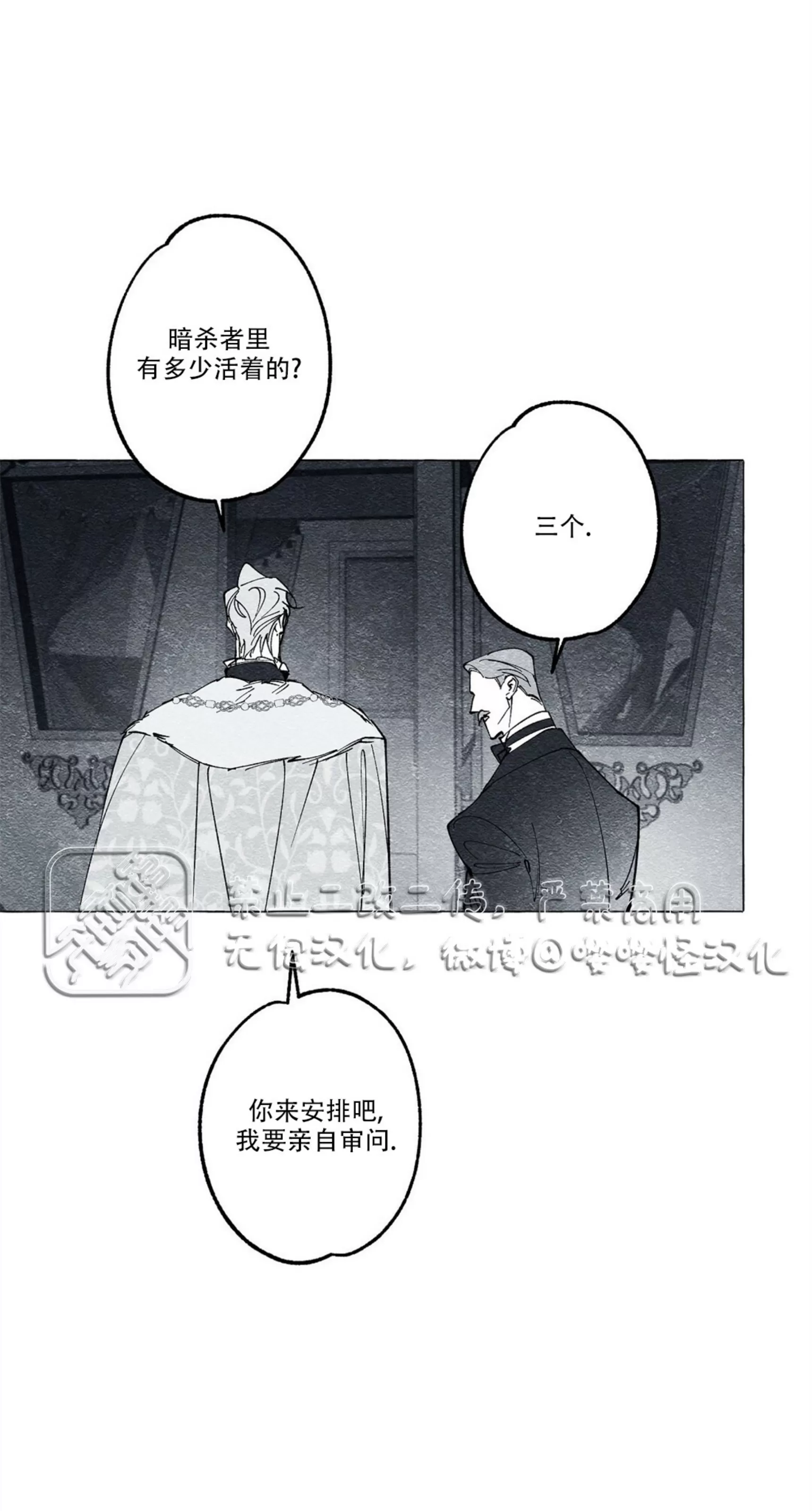 《假面舞》漫画最新章节第23话免费下拉式在线观看章节第【46】张图片