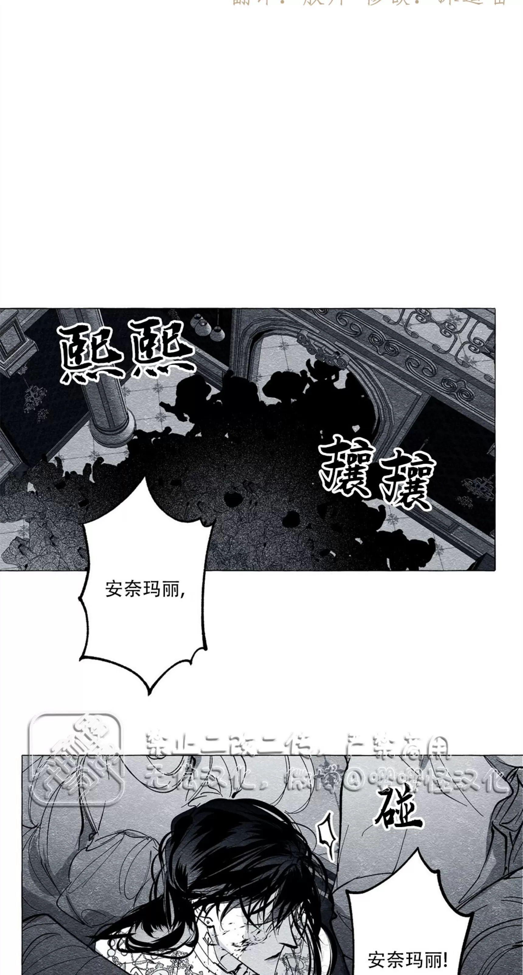 《假面舞》漫画最新章节第23话免费下拉式在线观看章节第【7】张图片