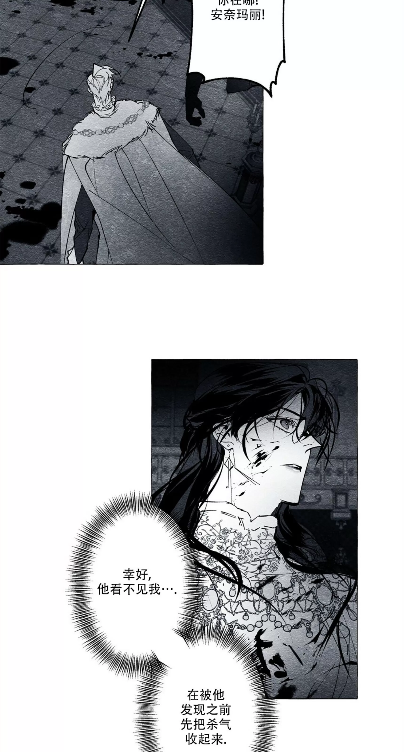 《假面舞》漫画最新章节第23话免费下拉式在线观看章节第【2】张图片