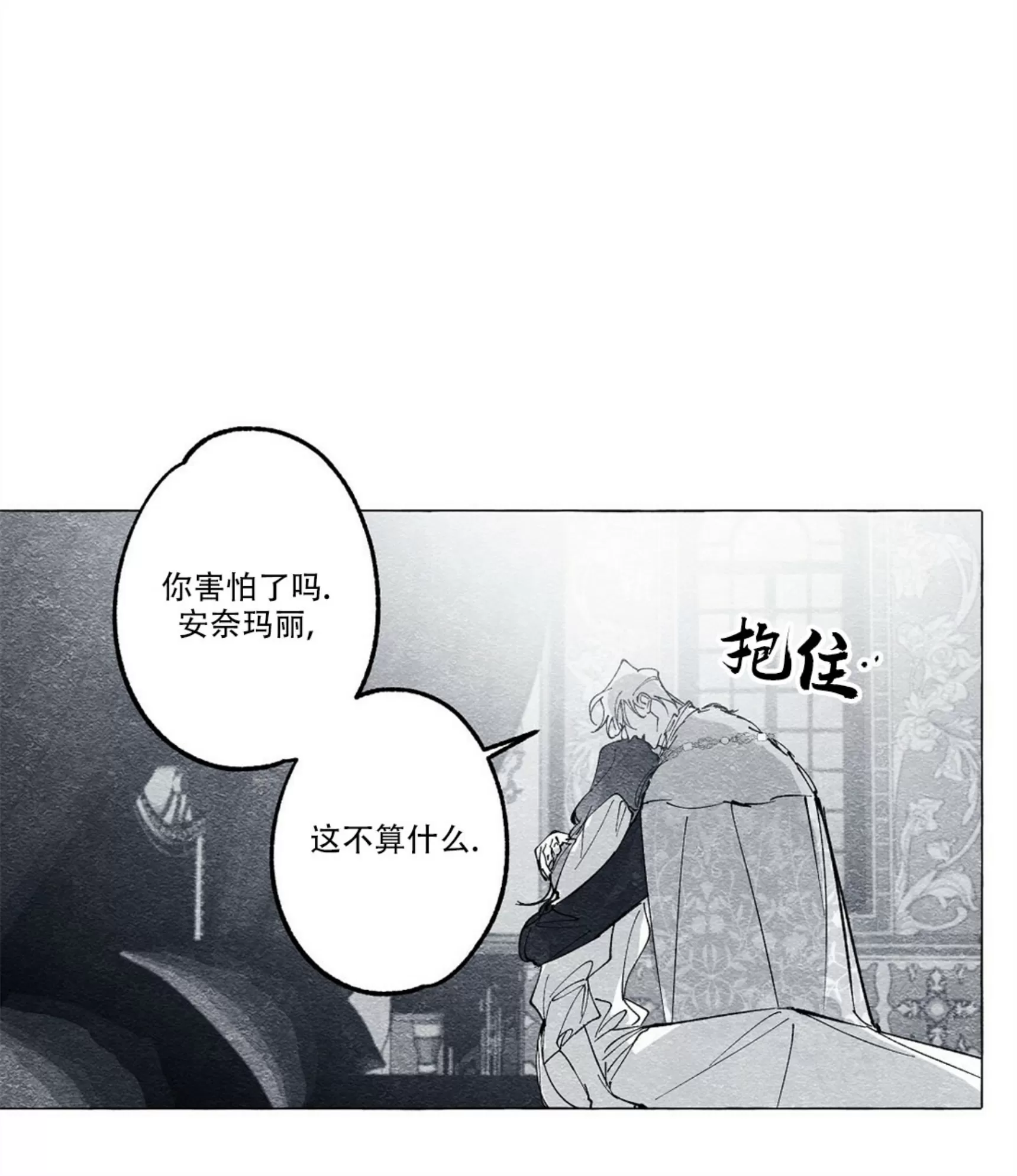 《假面舞》漫画最新章节第23话免费下拉式在线观看章节第【37】张图片