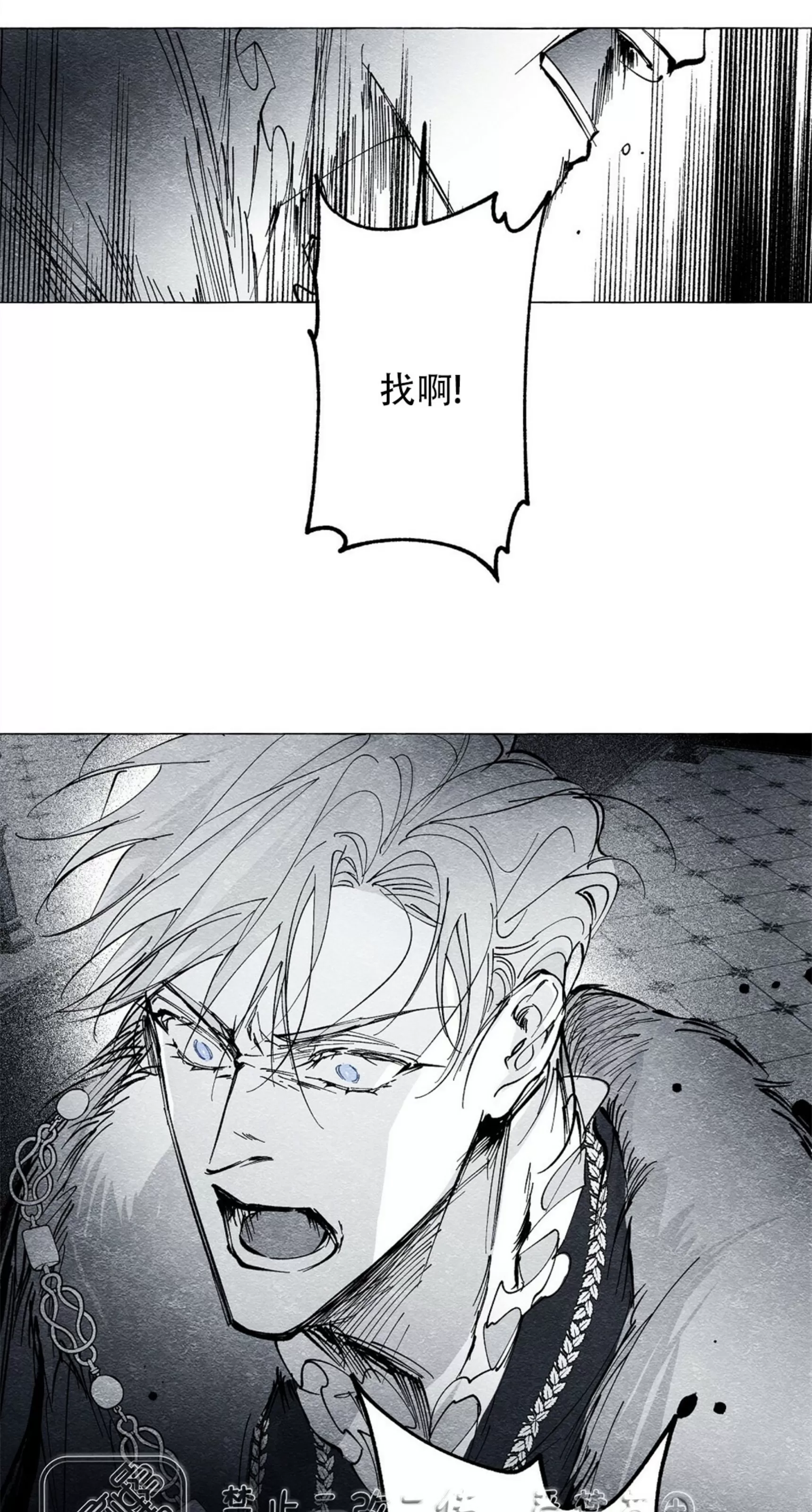 《假面舞》漫画最新章节第23话免费下拉式在线观看章节第【5】张图片