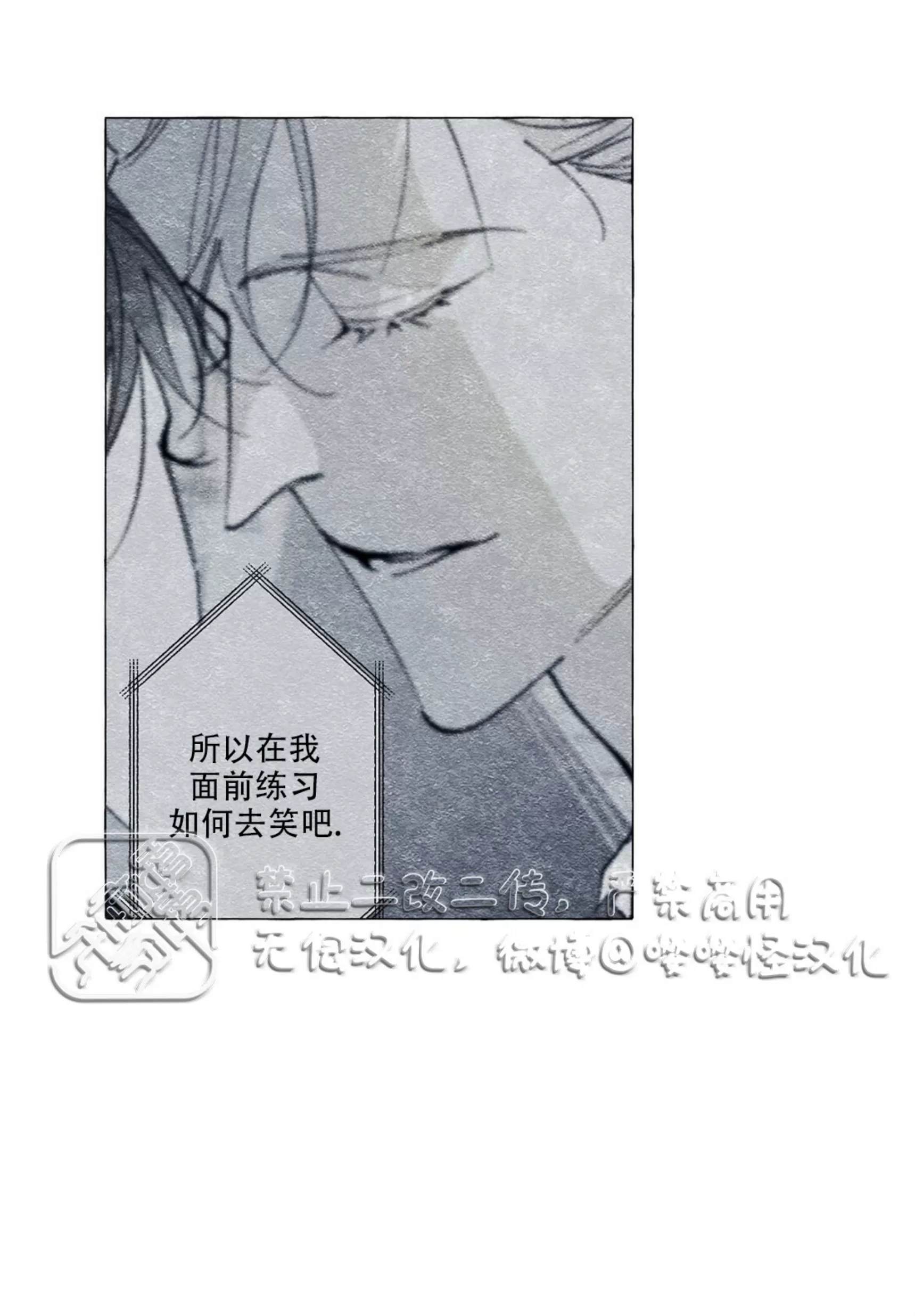 《假面舞》漫画最新章节第23话免费下拉式在线观看章节第【19】张图片