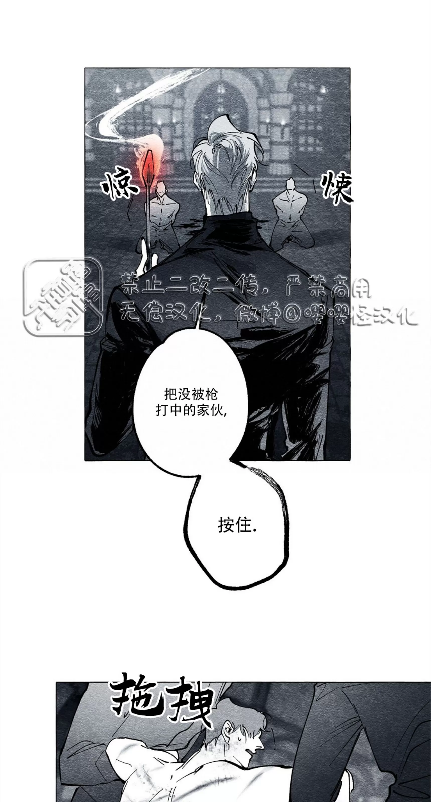 《假面舞》漫画最新章节第23话免费下拉式在线观看章节第【52】张图片