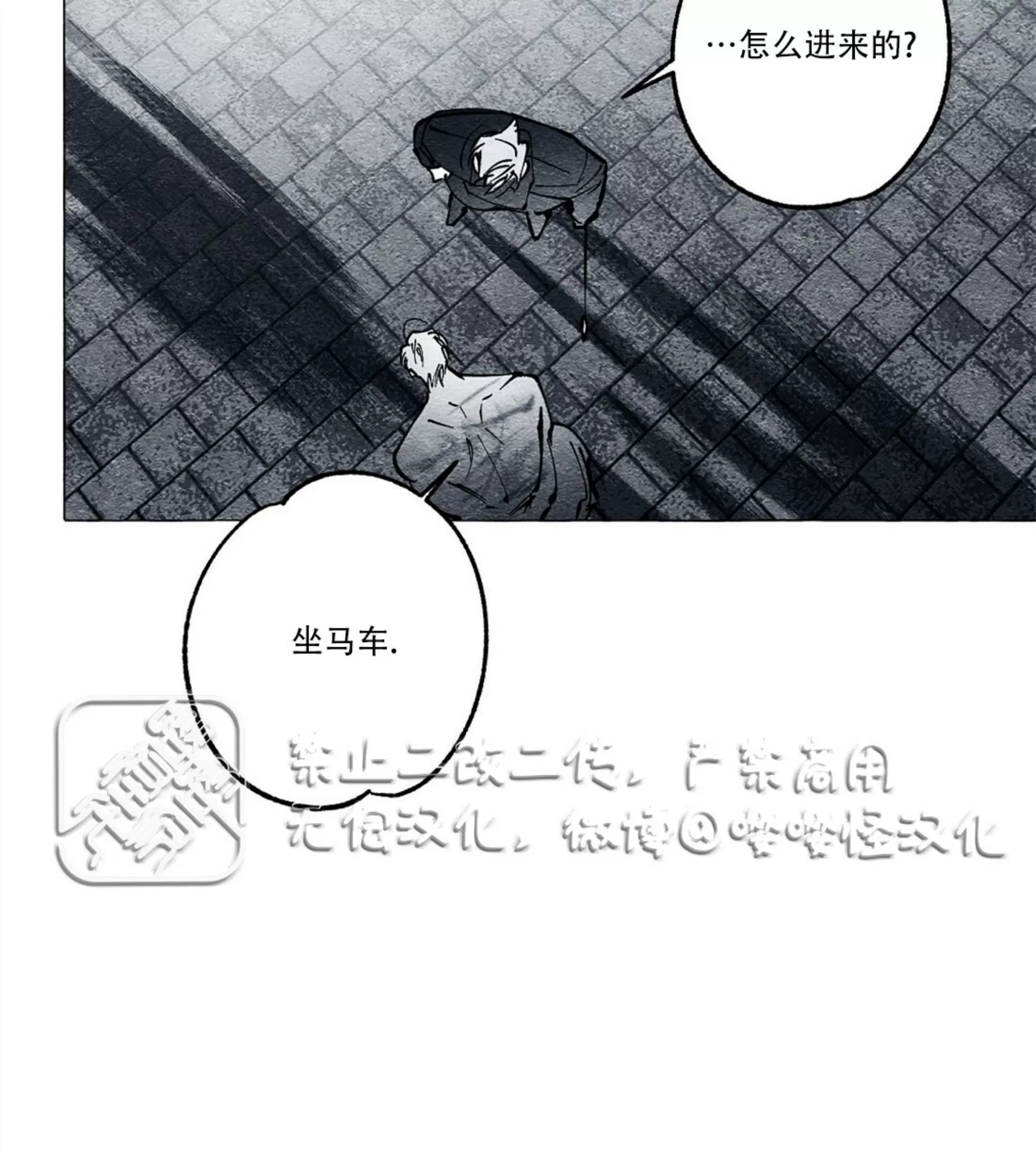 《假面舞》漫画最新章节第23话免费下拉式在线观看章节第【64】张图片