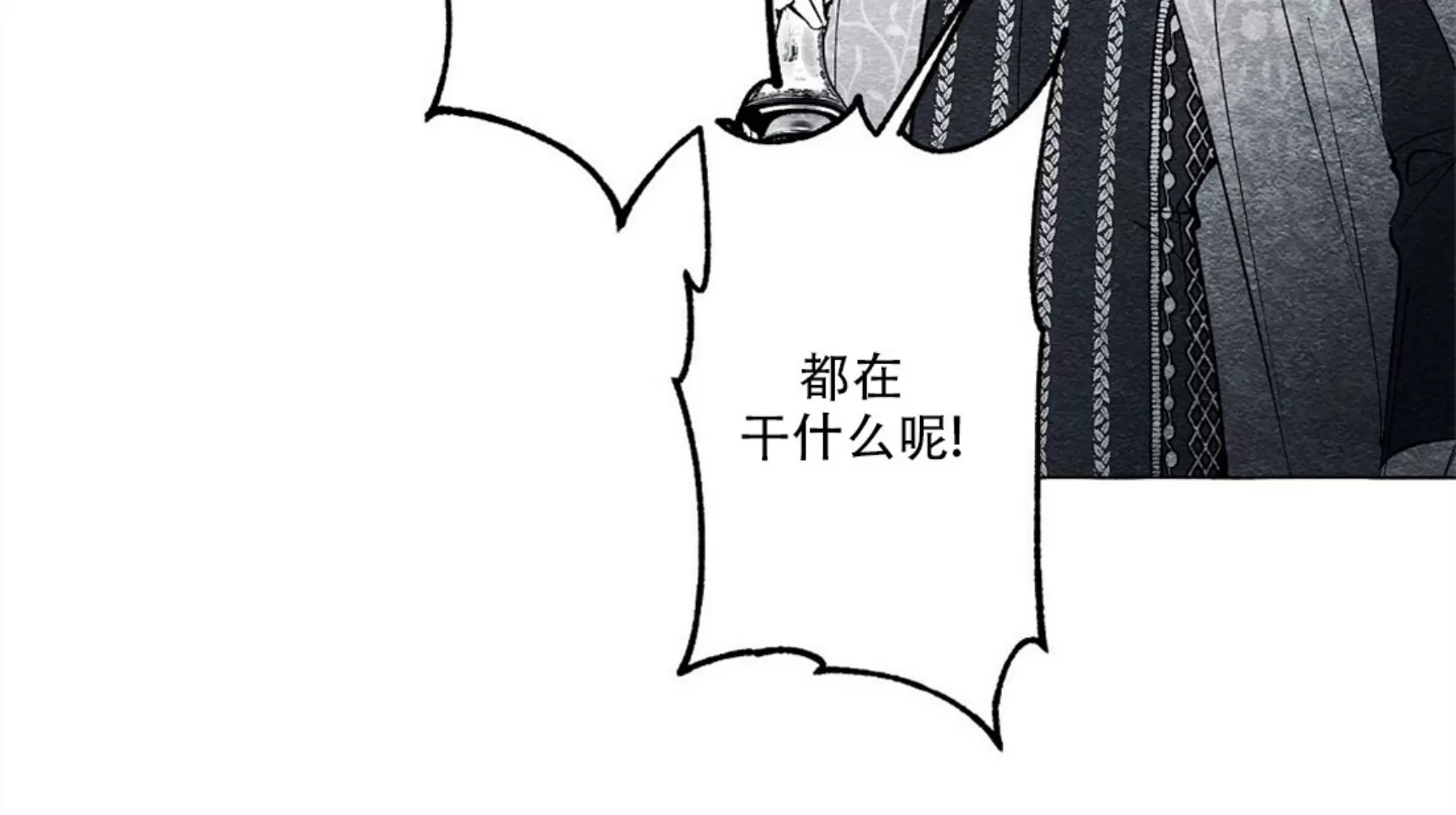 《假面舞》漫画最新章节第23话免费下拉式在线观看章节第【4】张图片