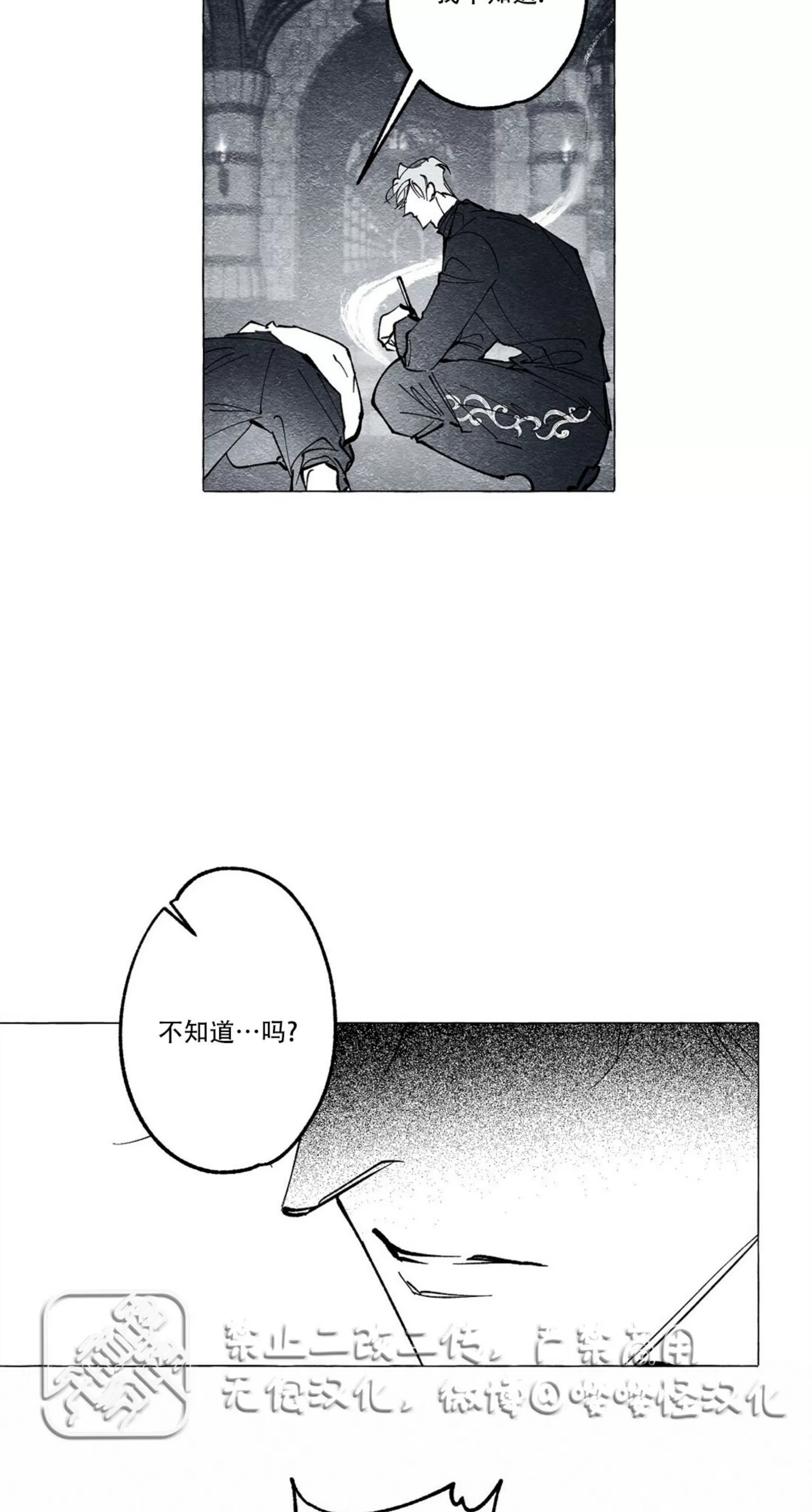 《假面舞》漫画最新章节第23话免费下拉式在线观看章节第【62】张图片