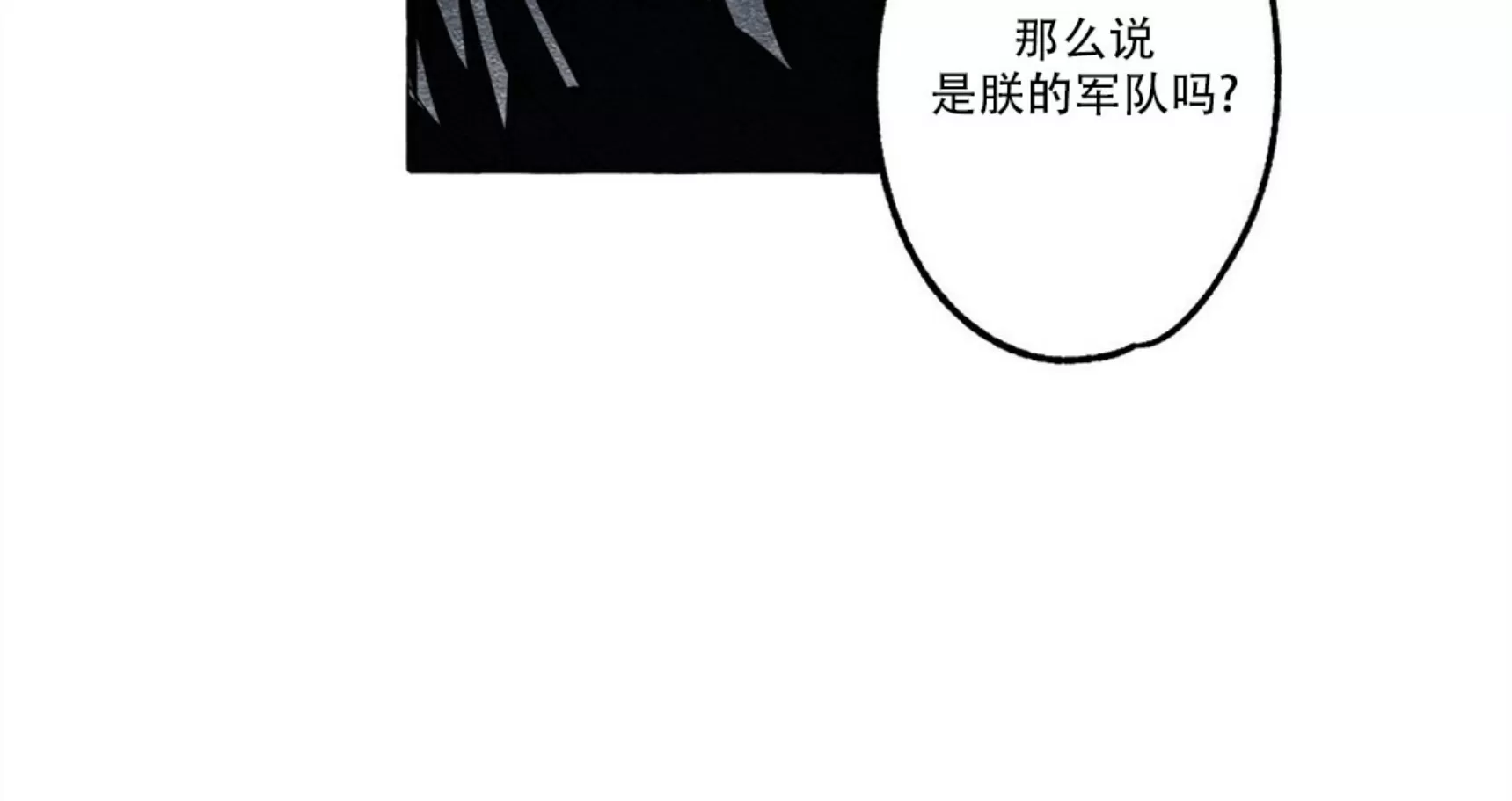 《假面舞》漫画最新章节第23话免费下拉式在线观看章节第【59】张图片